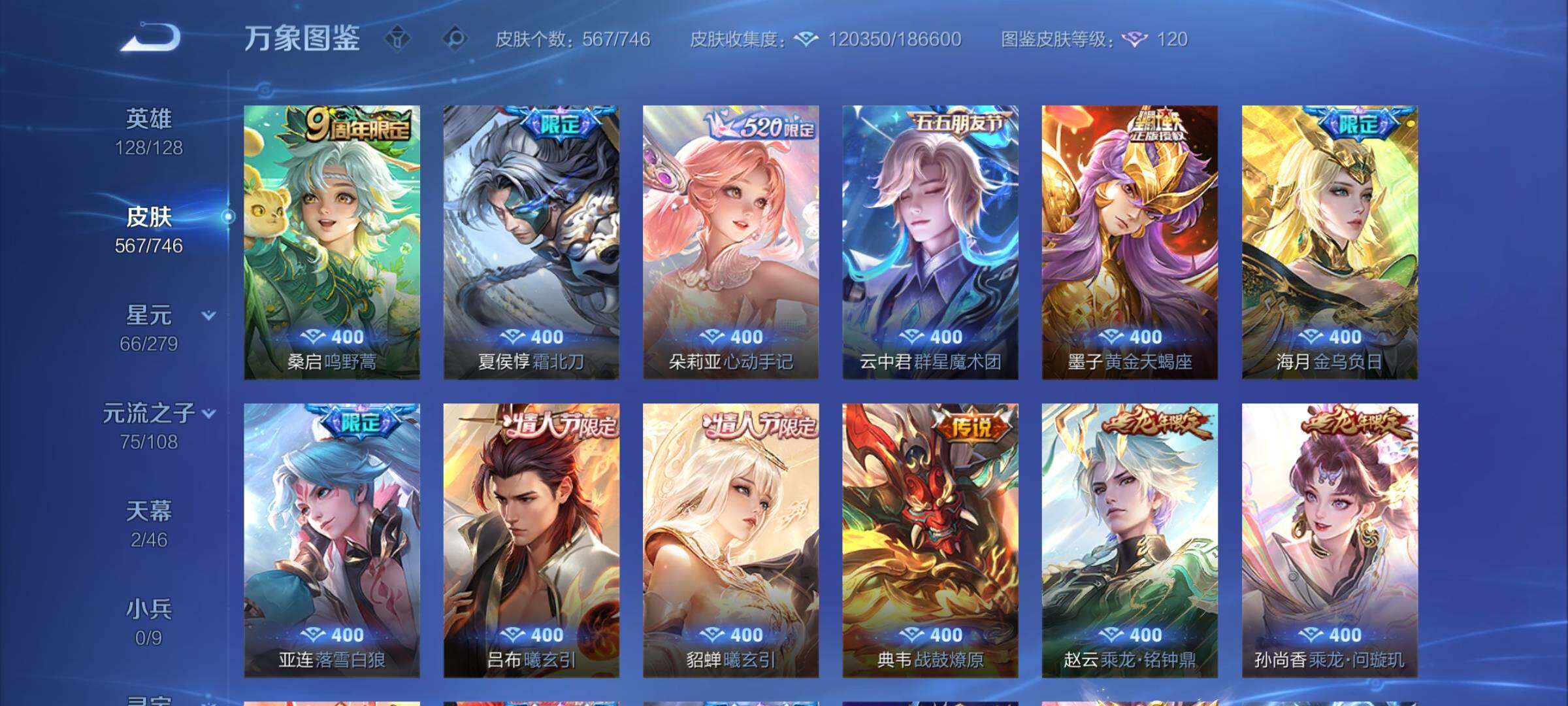 WZCMY3410632王者荣耀账号详情图16