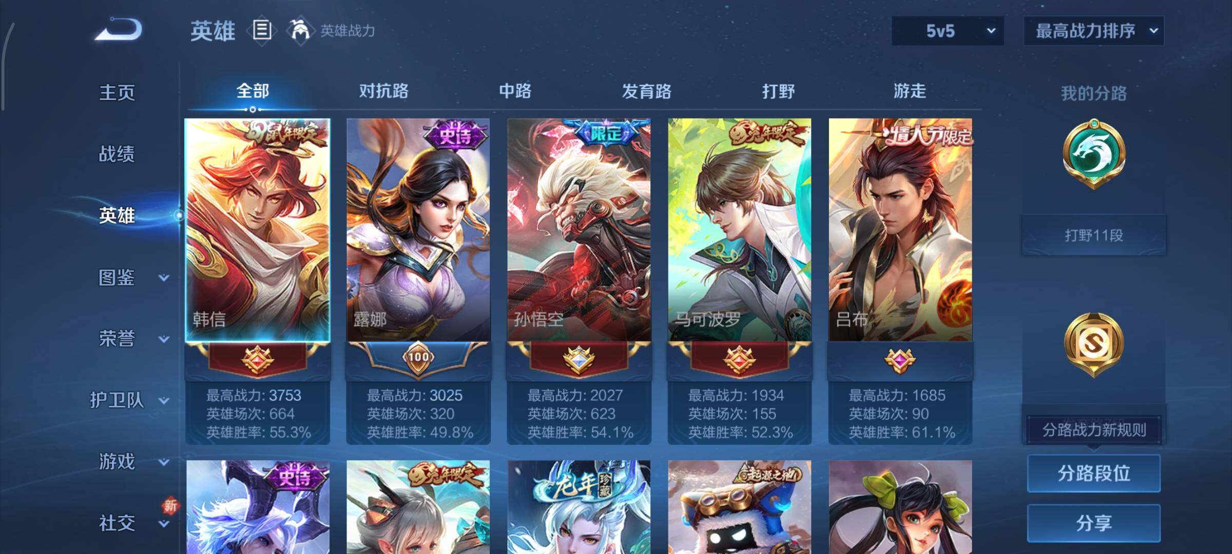 WZCMY3402360王者荣耀账号详情图3