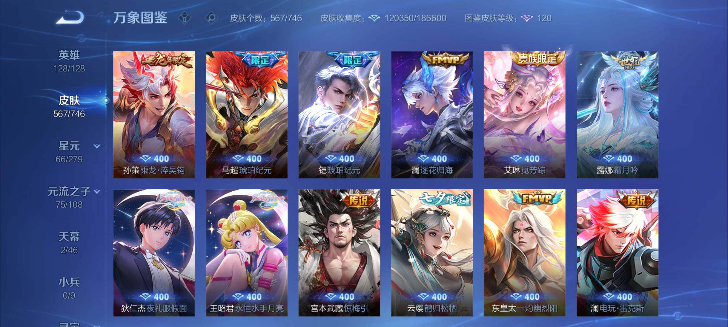 WZCMY3410632王者荣耀账号详情图17