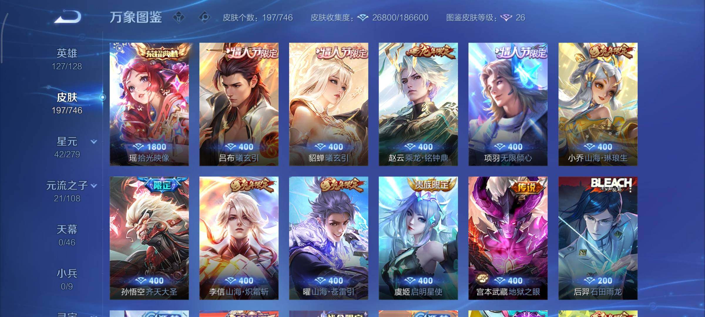 WZCMY3402360王者荣耀账号详情图6