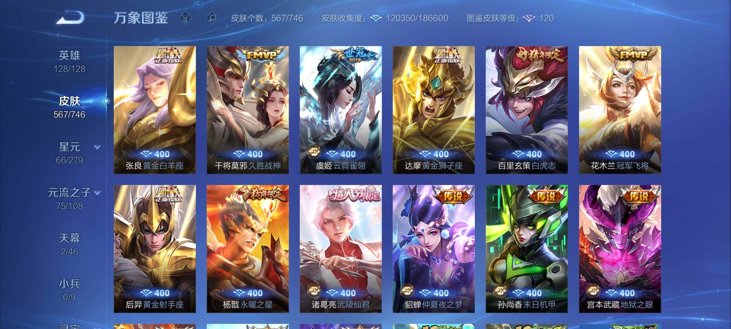 WZCMY3410632王者荣耀账号详情图21