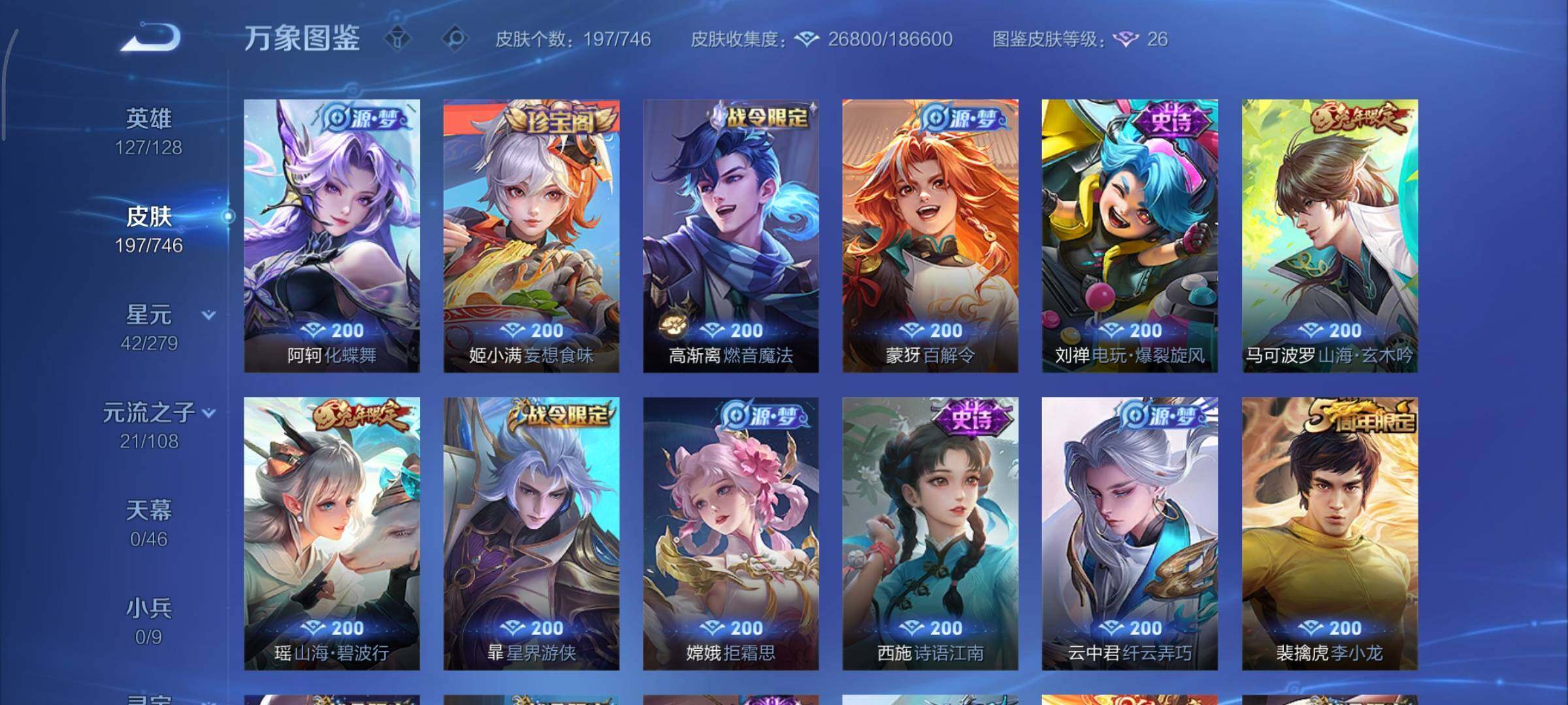 WZCMY3402360王者荣耀账号详情图7