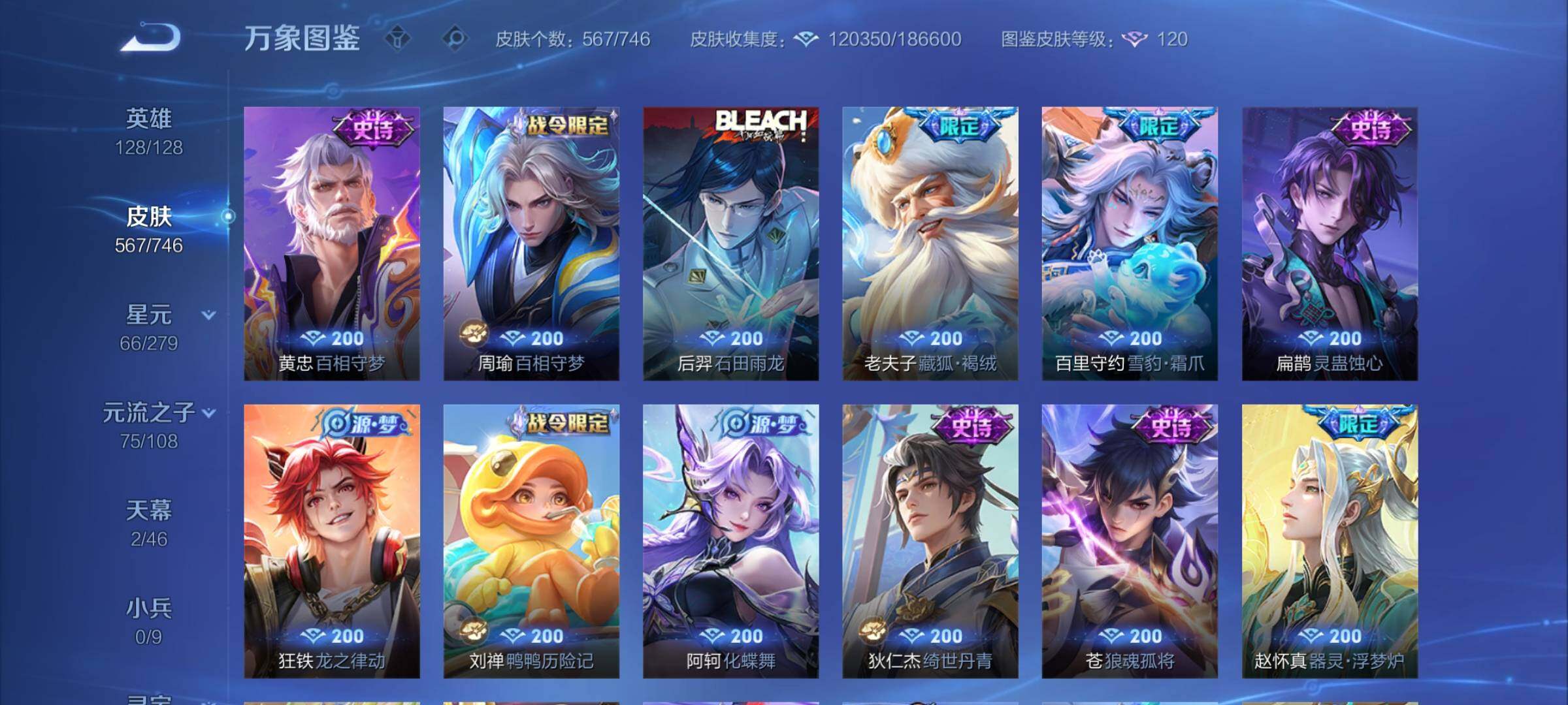 WZCMY3410632王者荣耀账号详情图23