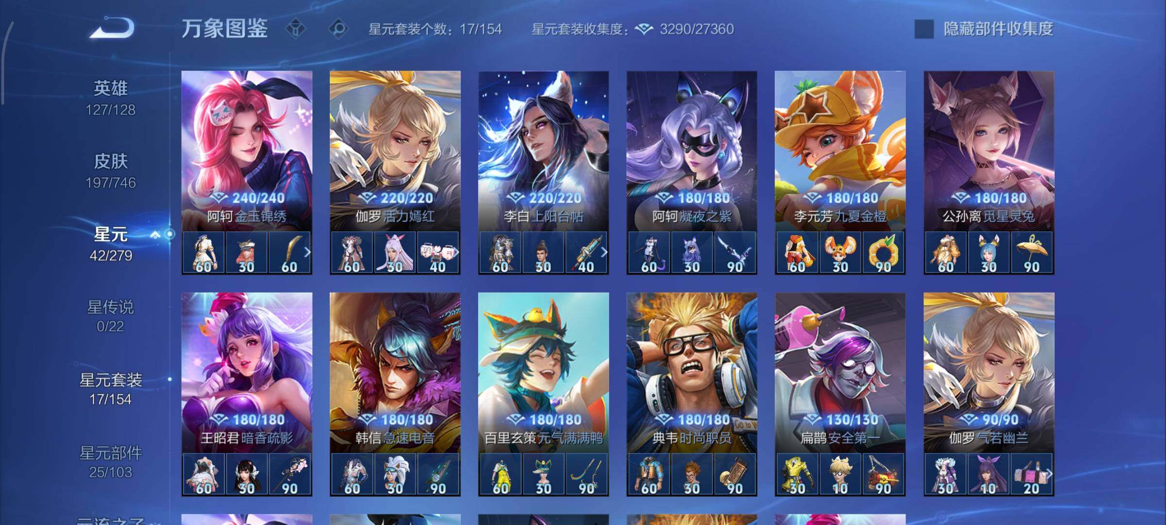 WZCMY3402360王者荣耀账号详情图10