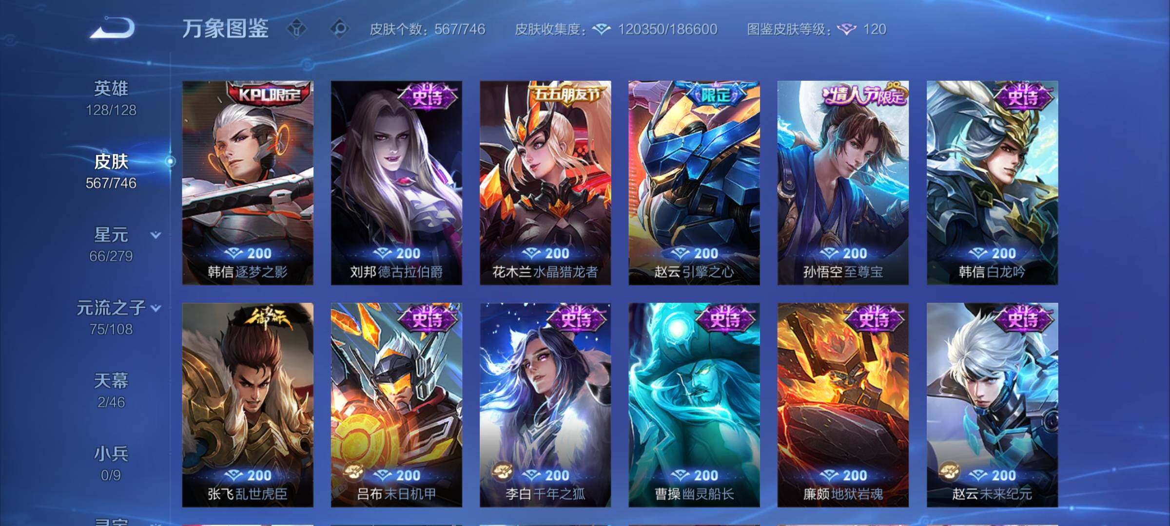 WZCMY3410632王者荣耀账号详情图24