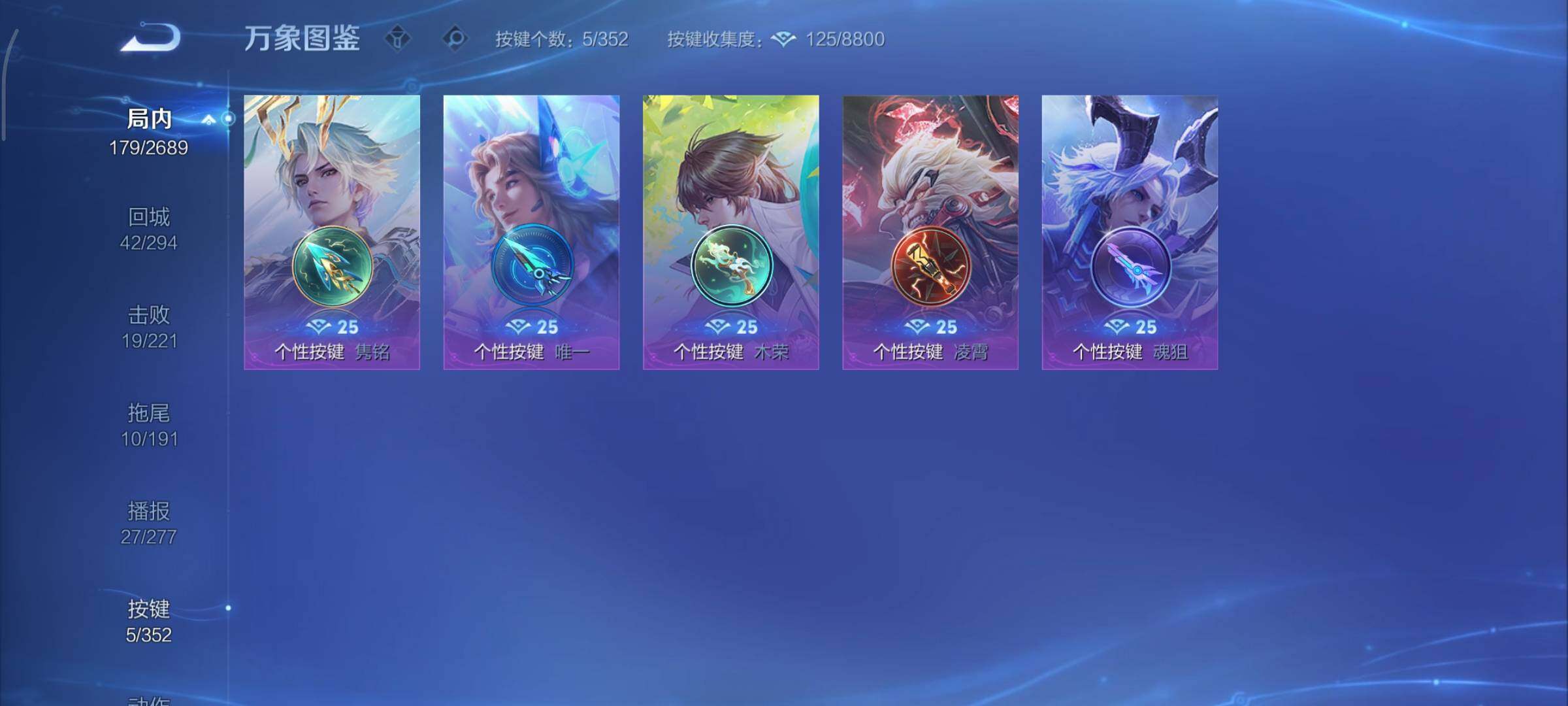 WZCMY3402360王者荣耀账号详情图11