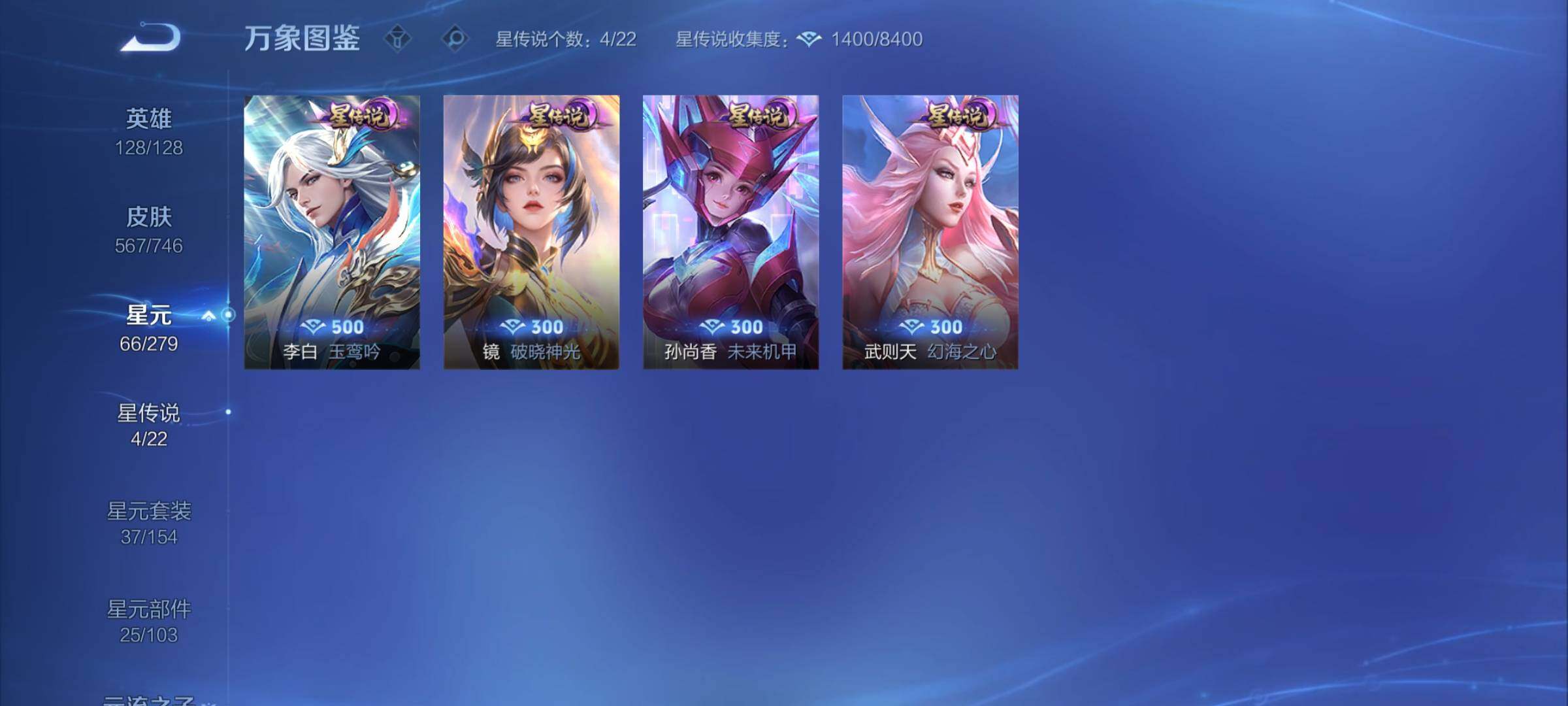 WZCMY3410632王者荣耀账号详情图25