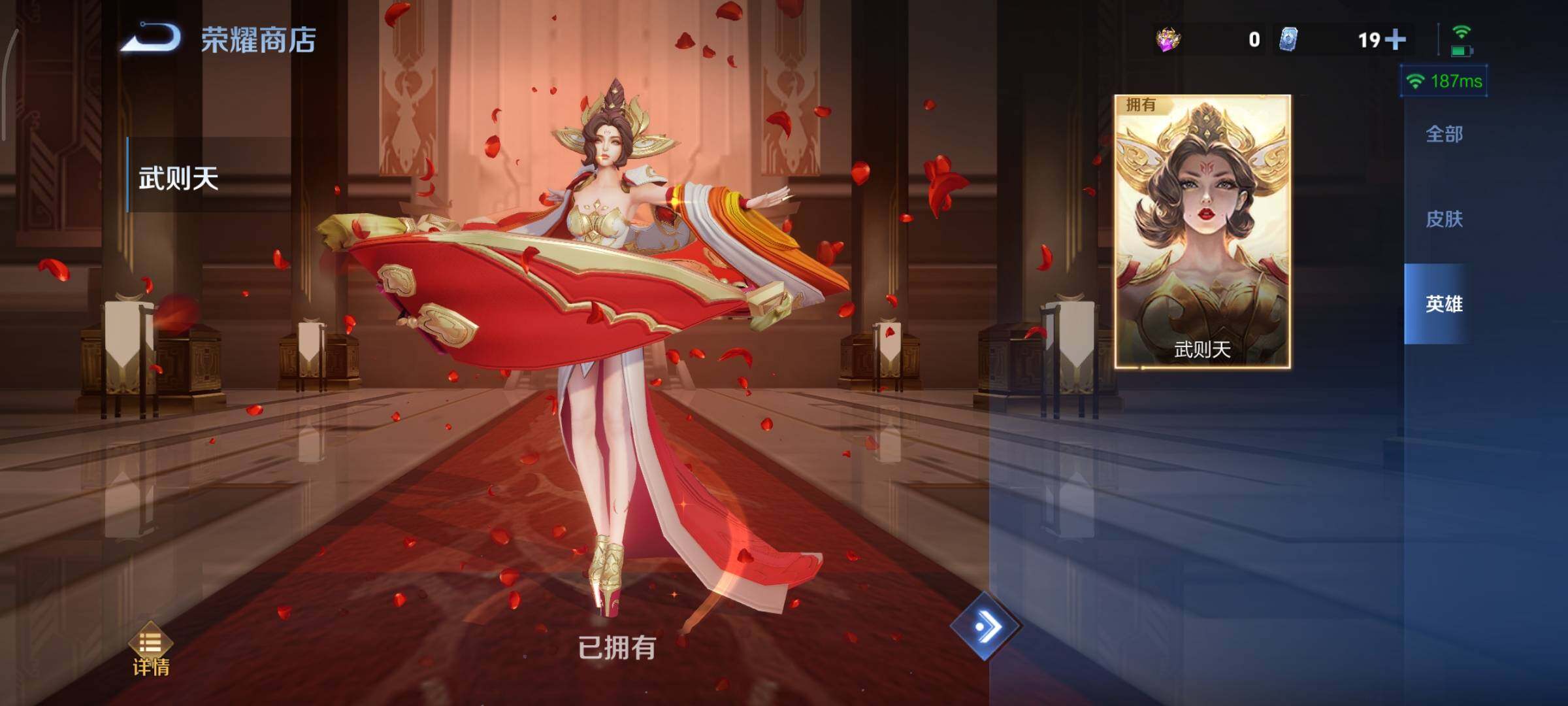 WZCMY3402360王者荣耀账号详情图12