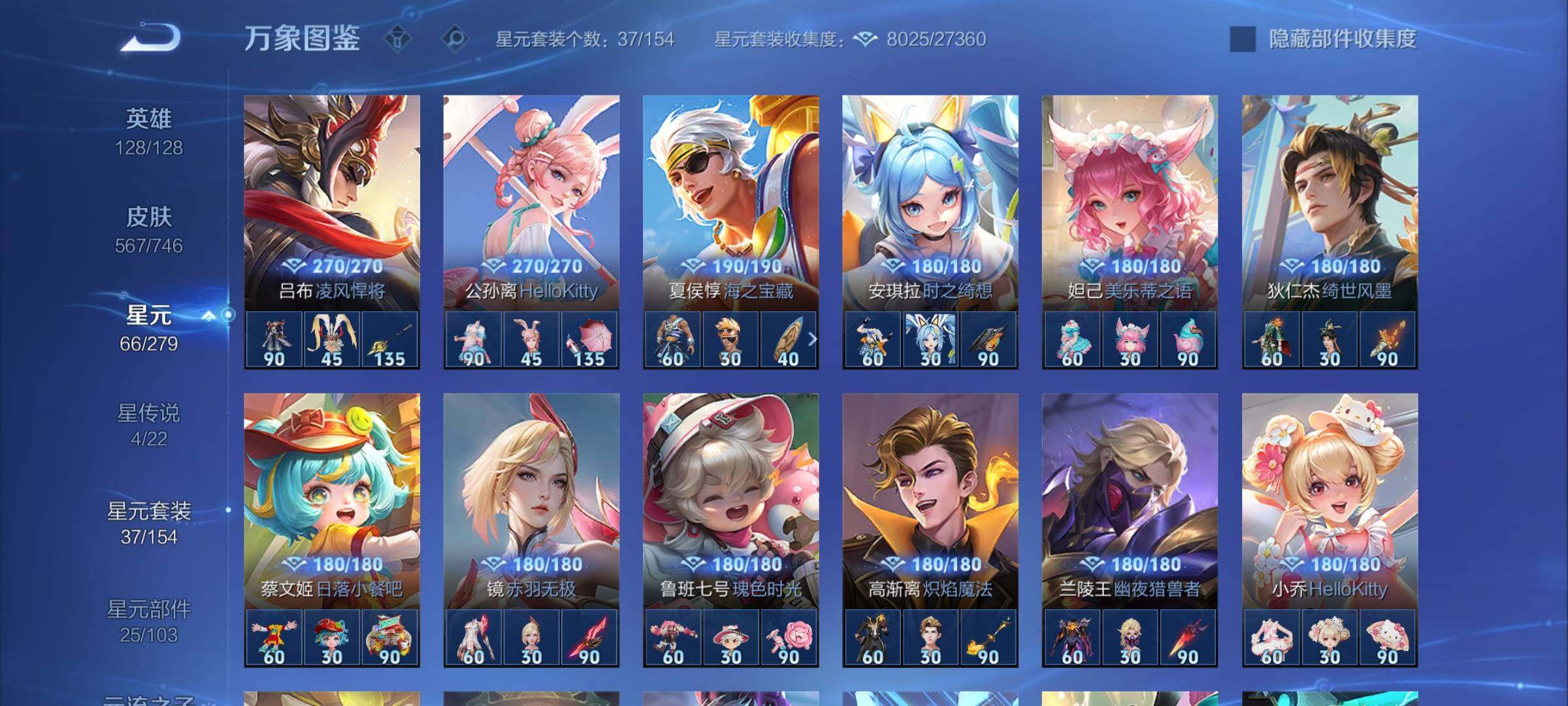 WZCMY3410632王者荣耀账号详情图26