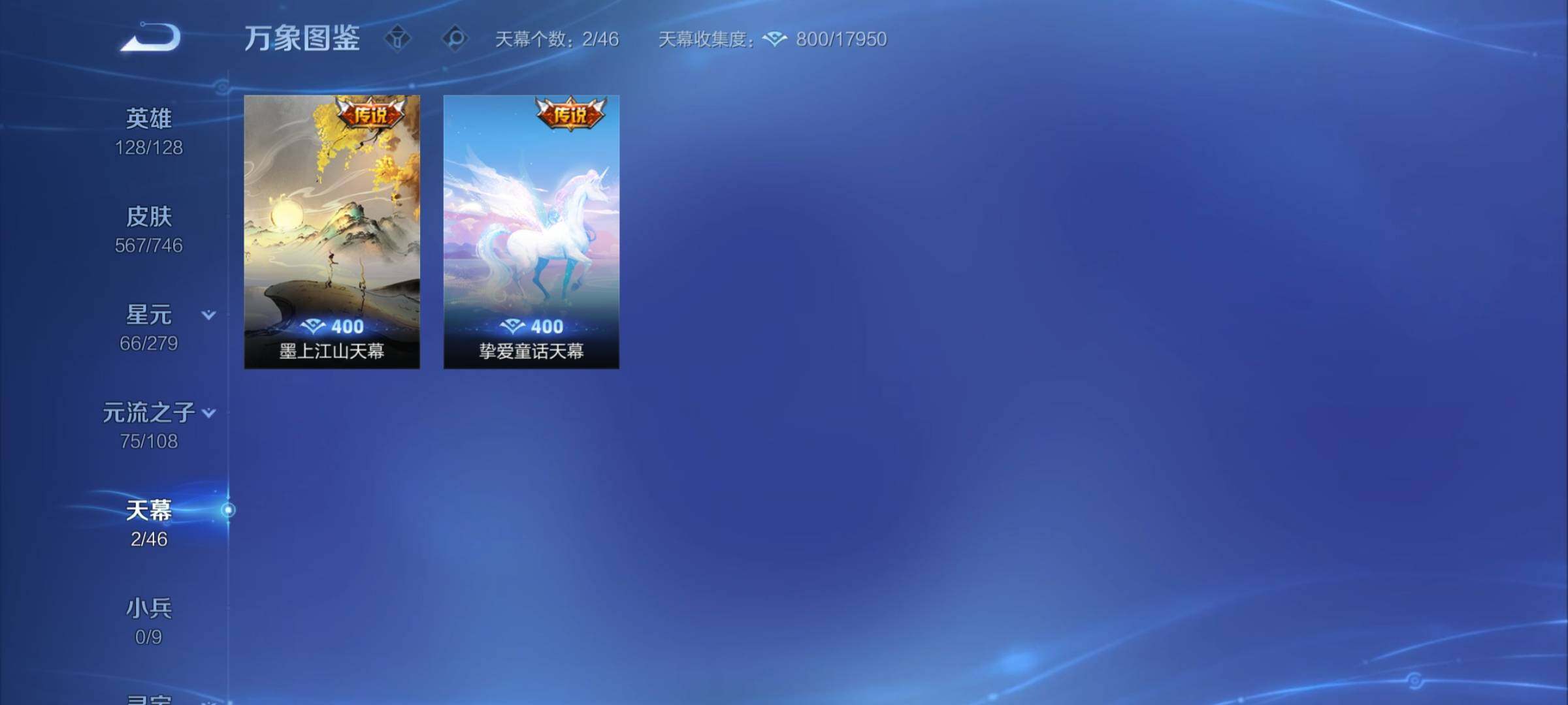 WZCMY3410632王者荣耀账号详情图27