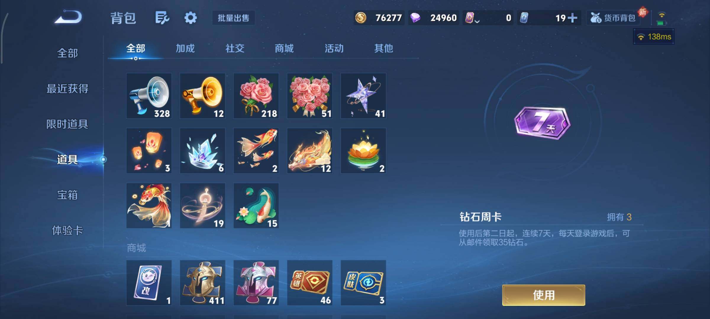 WZCMY3402360王者荣耀账号详情图14