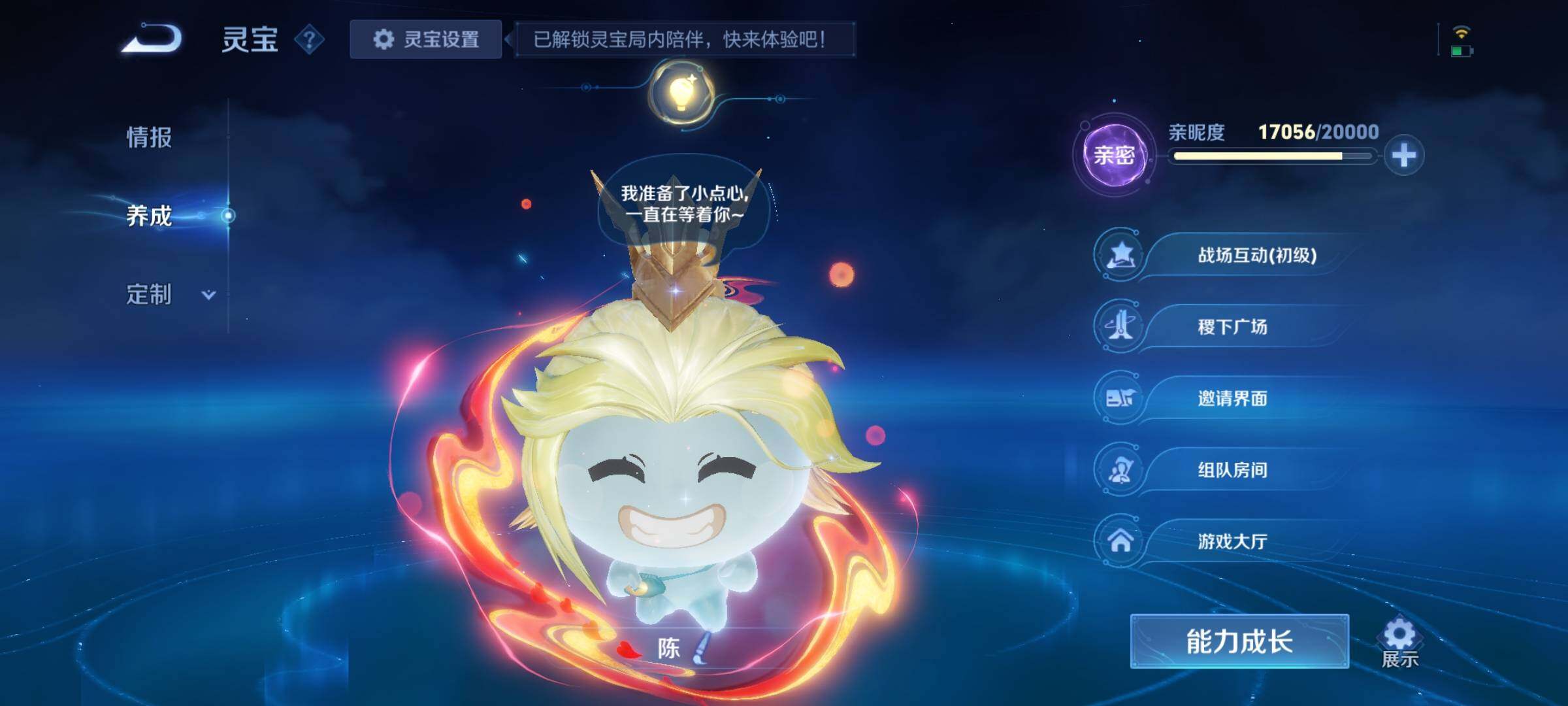 WZCMY3410632王者荣耀账号详情图28