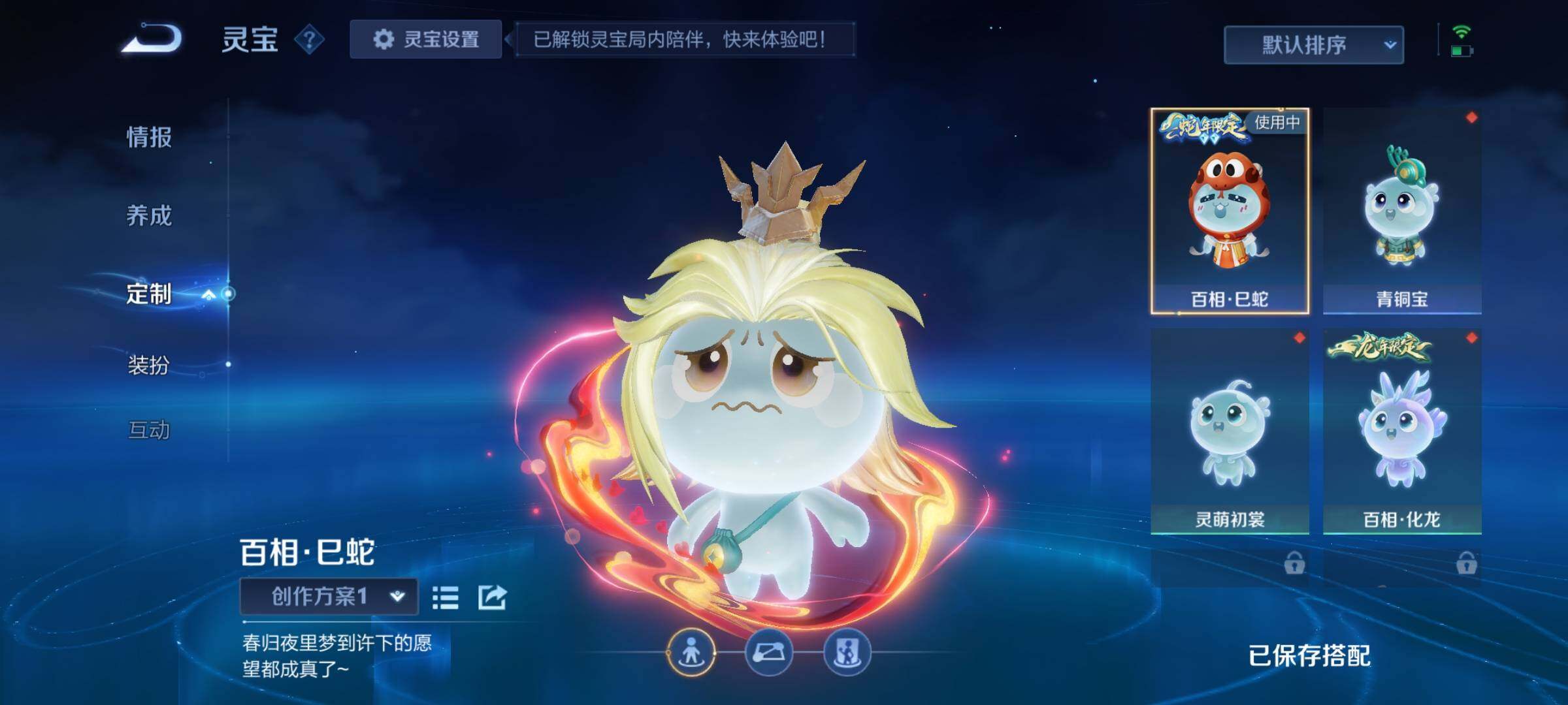 WZCMY3410632王者荣耀账号详情图29