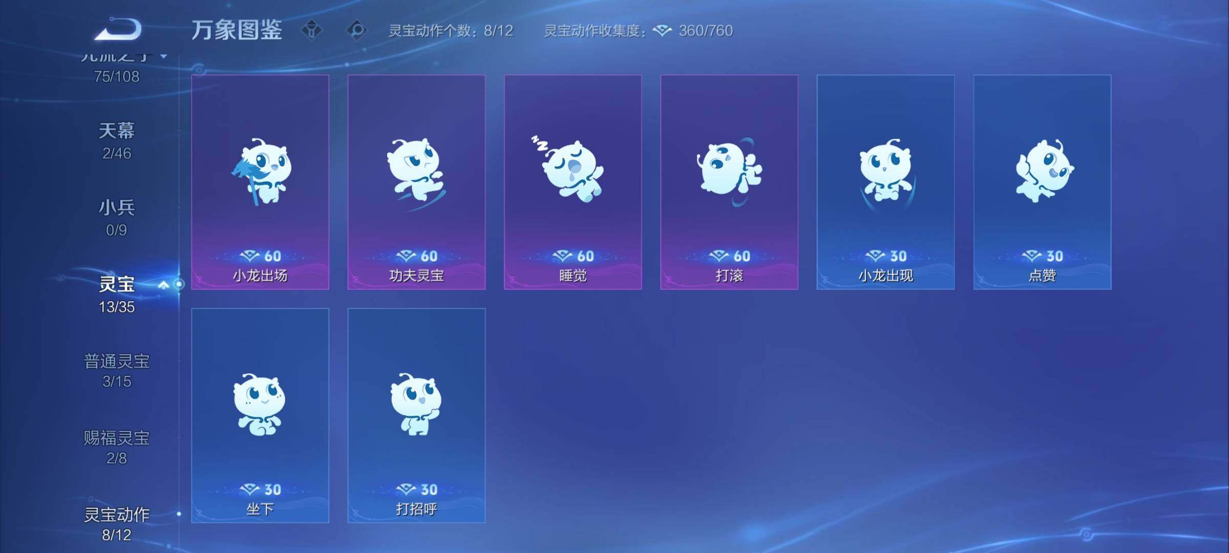 WZCMY3410632王者荣耀账号详情图30