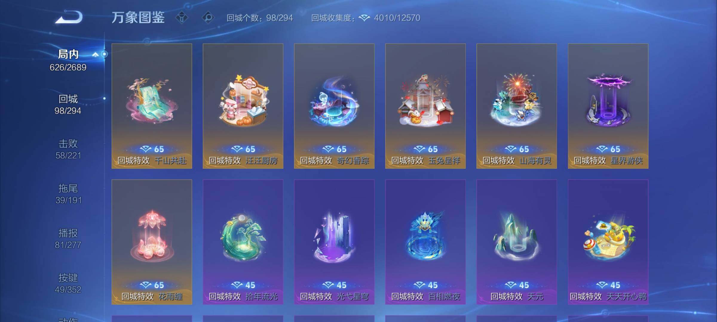 WZCMY3410632王者荣耀账号详情图31