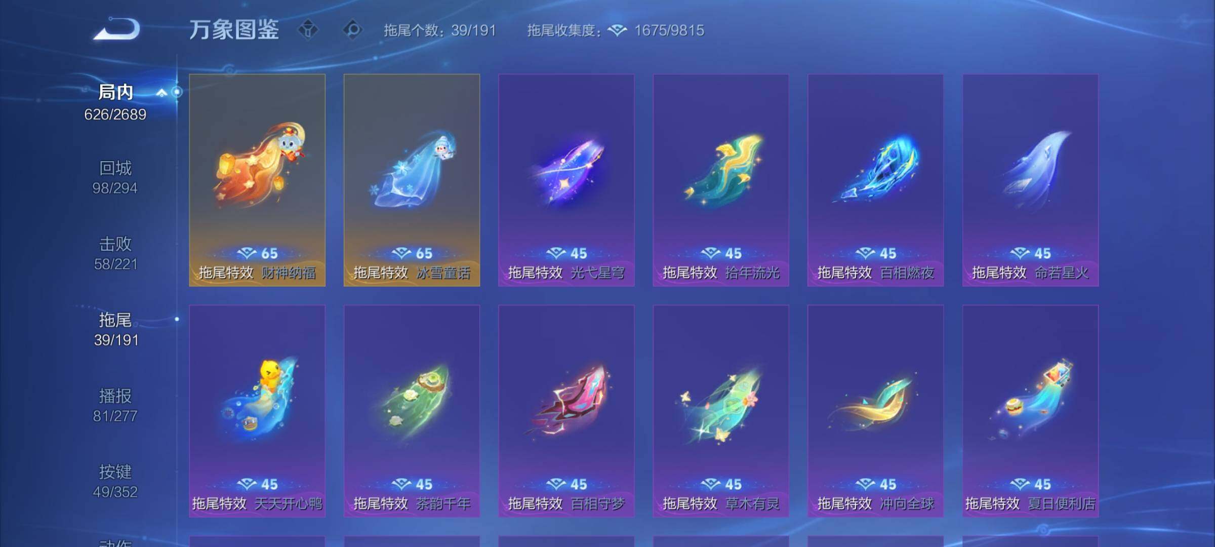 WZCMY3410632王者荣耀账号详情图33