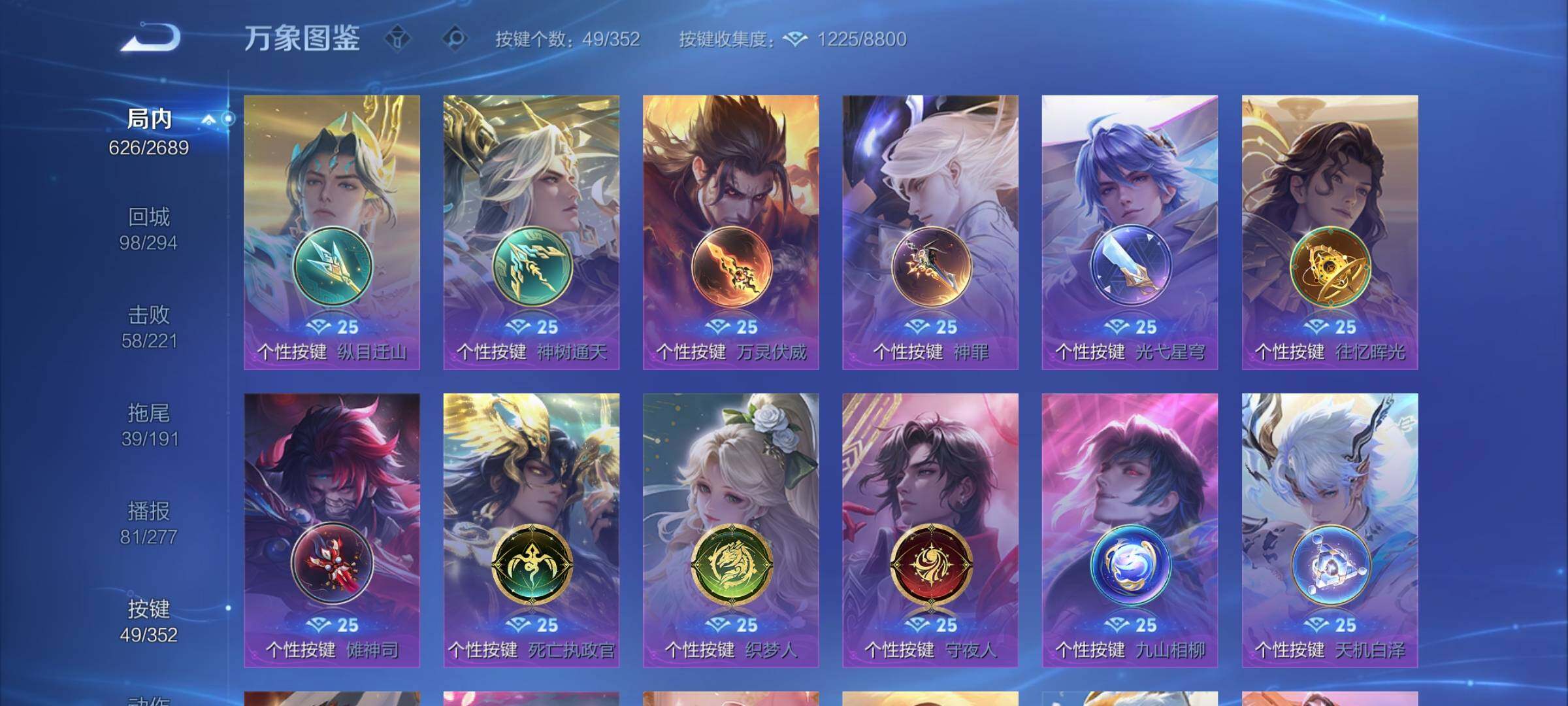 WZCMY3410632王者荣耀账号详情图35