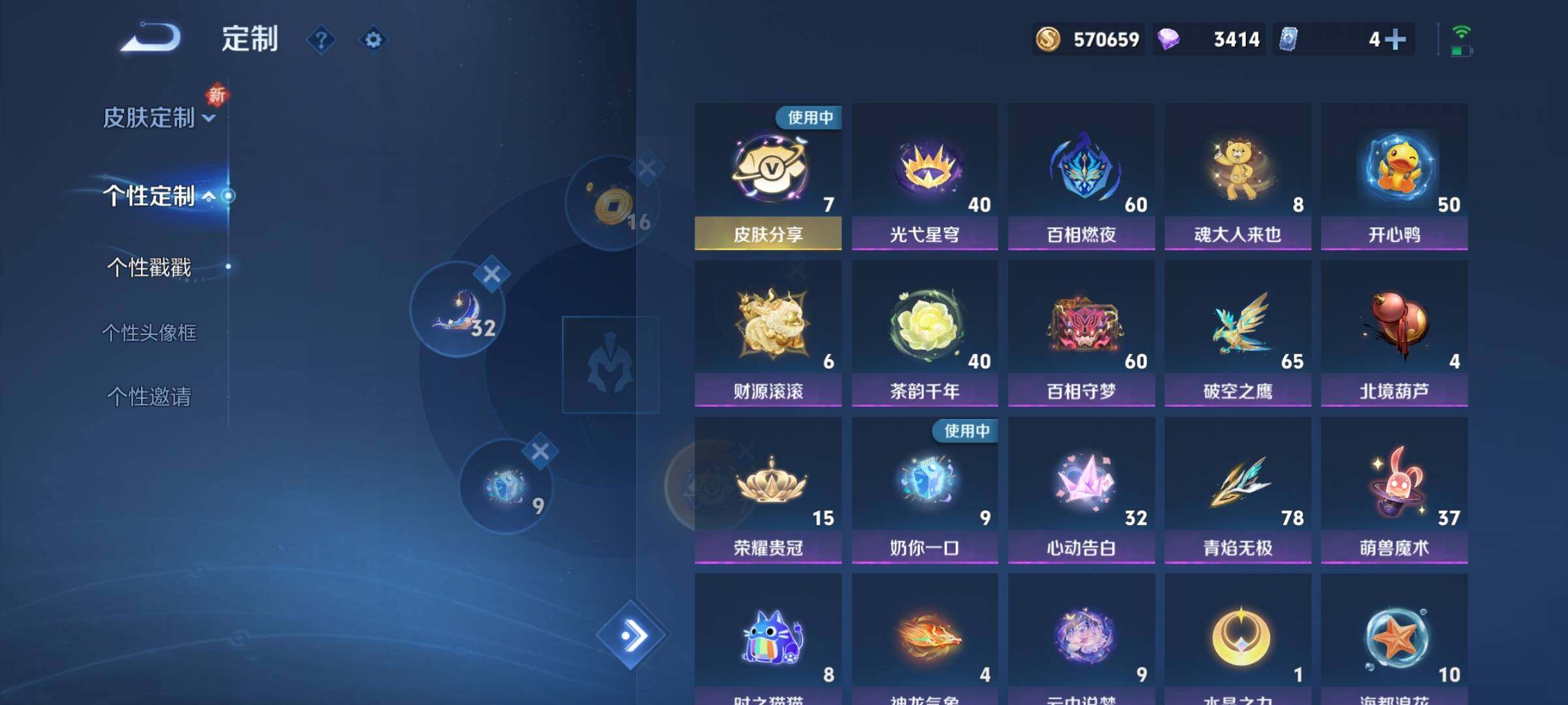 WZCMY3410632王者荣耀账号详情图37