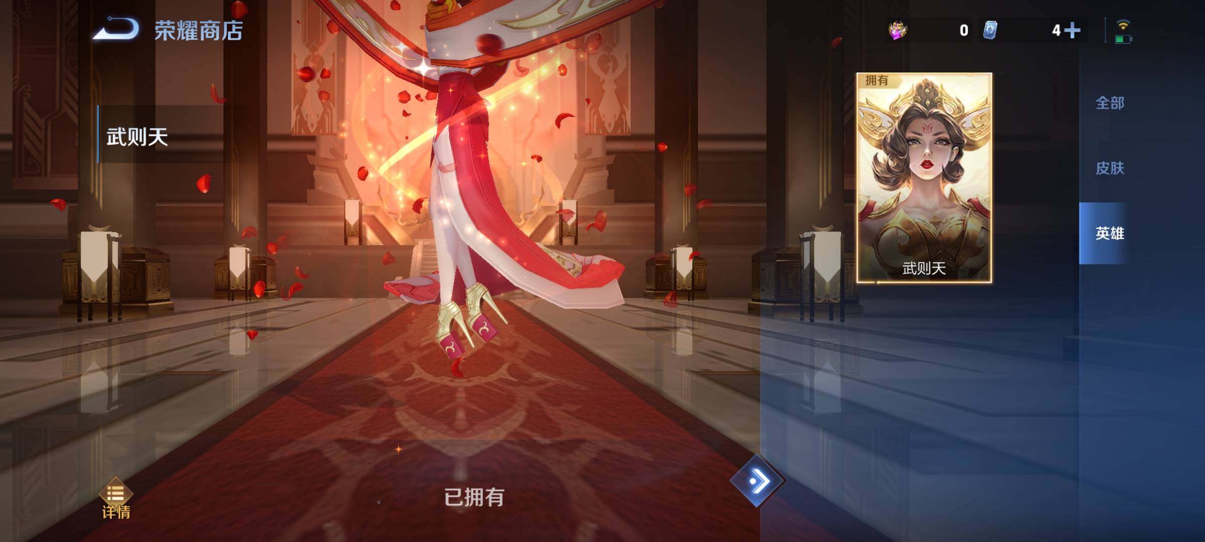 WZCMY3410632王者荣耀账号详情图38