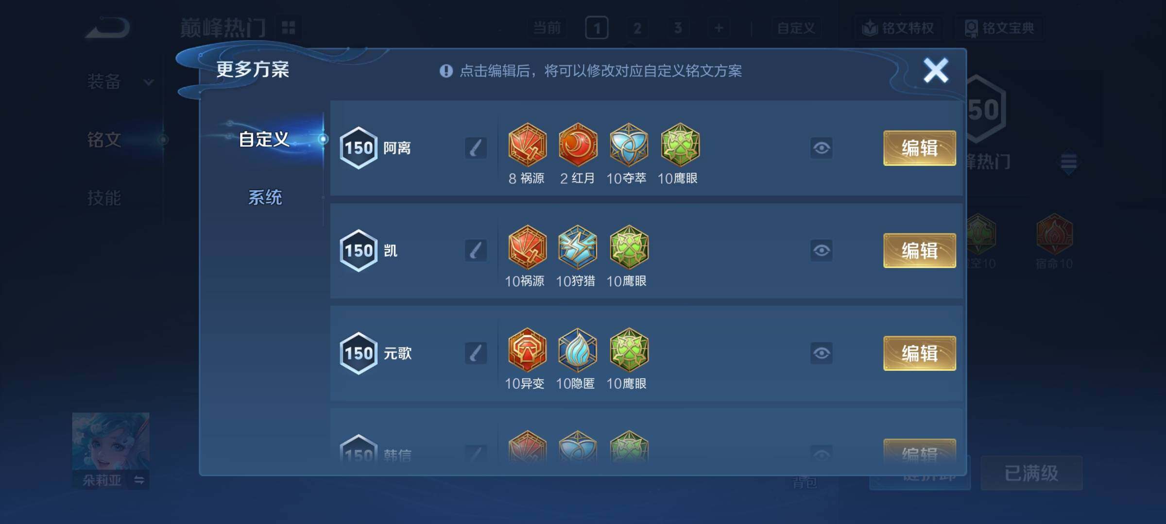 WZCMY3410632王者荣耀账号详情图43