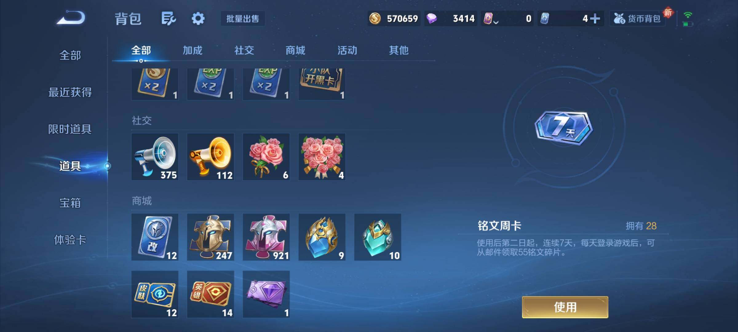 WZCMY3410632王者荣耀账号详情图39