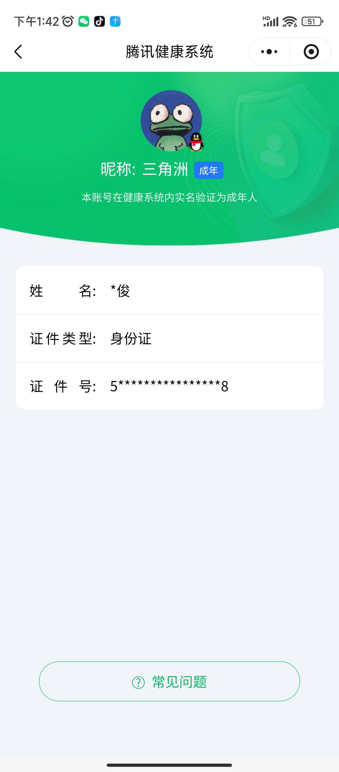 SJZCMW386188三角洲行动账号详情图3 SJZCMW386188三角洲行动账号详情图3