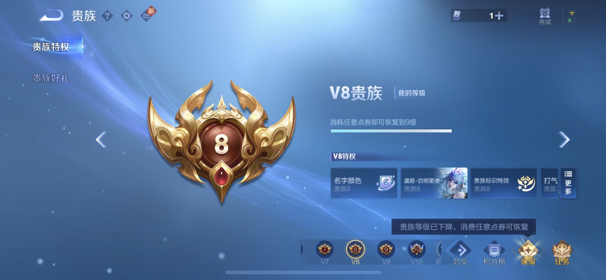 WZQM3401636王者荣耀账号详情图5