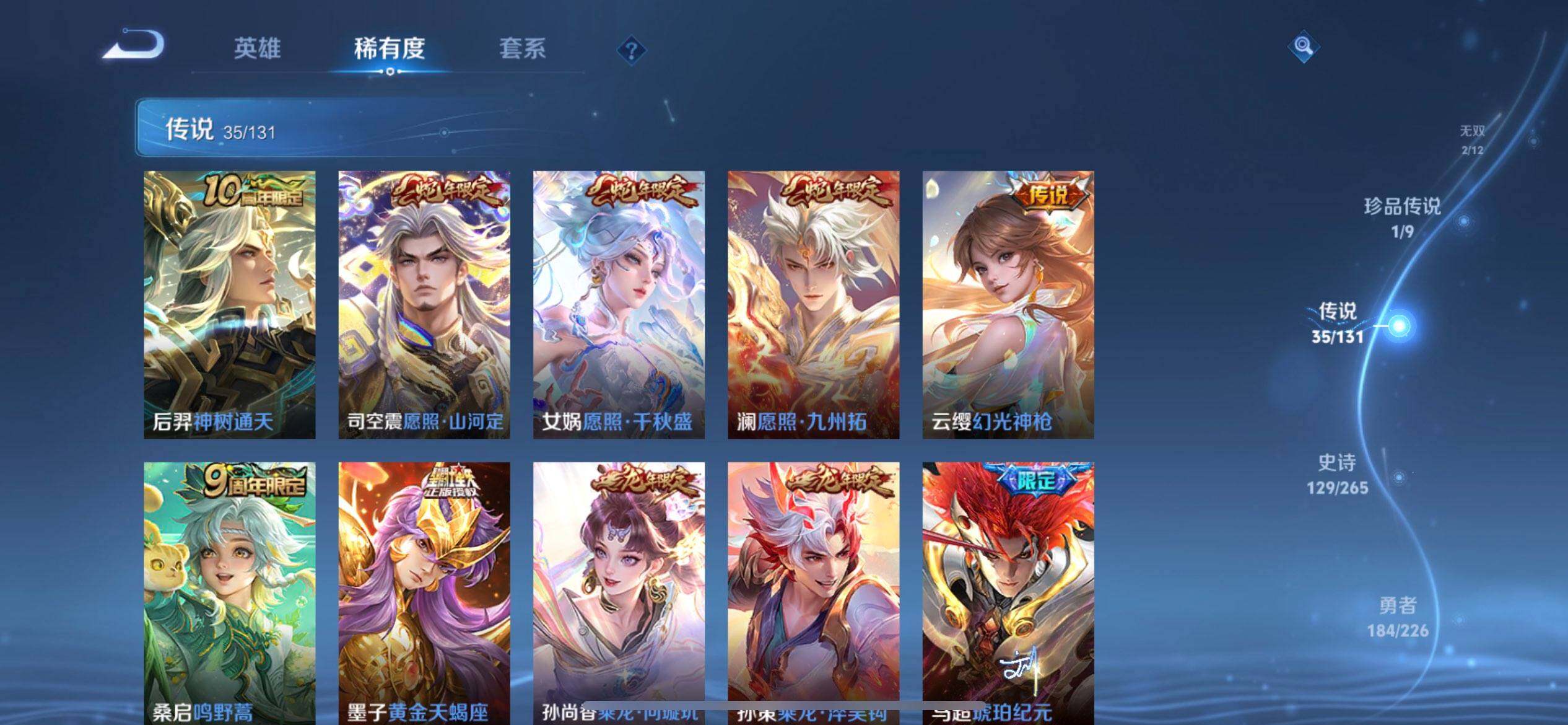 WZQM3401636王者荣耀账号详情图6