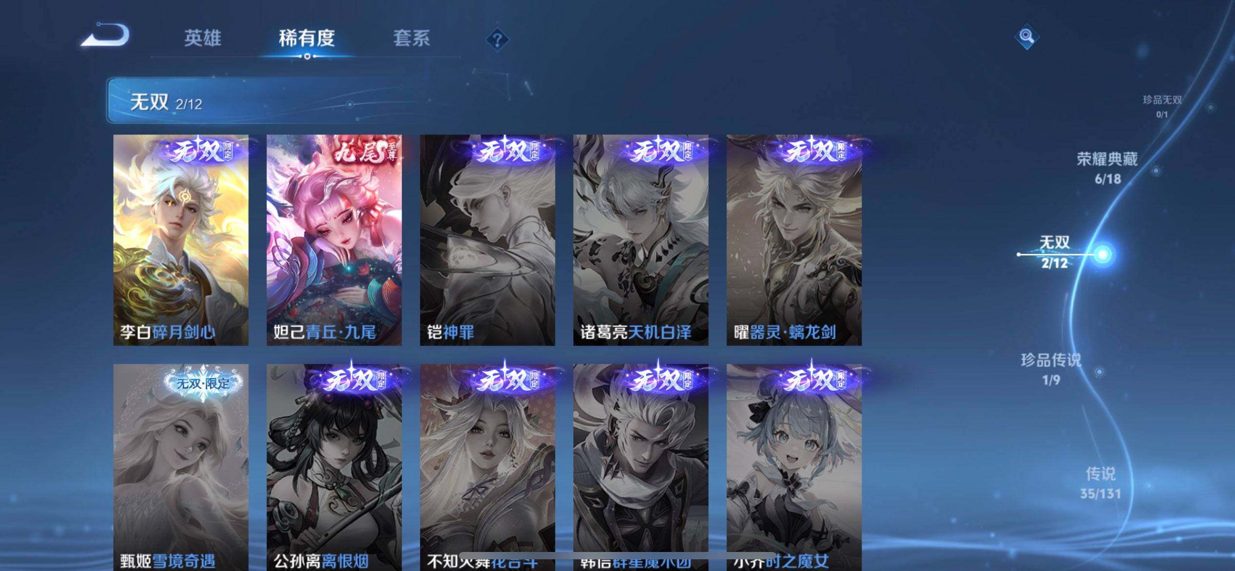 WZQM3401636王者荣耀账号详情图8