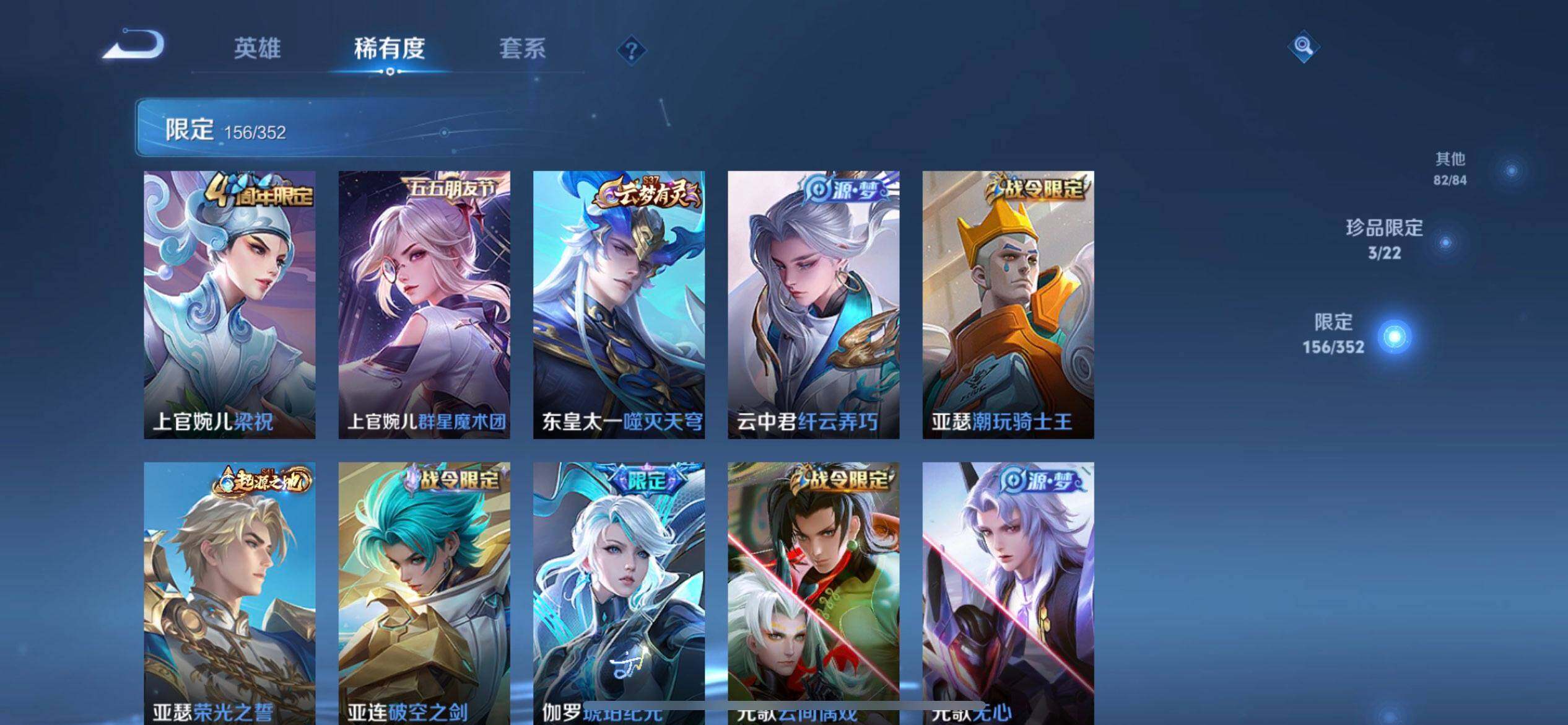 WZQM3401636王者荣耀账号详情图9