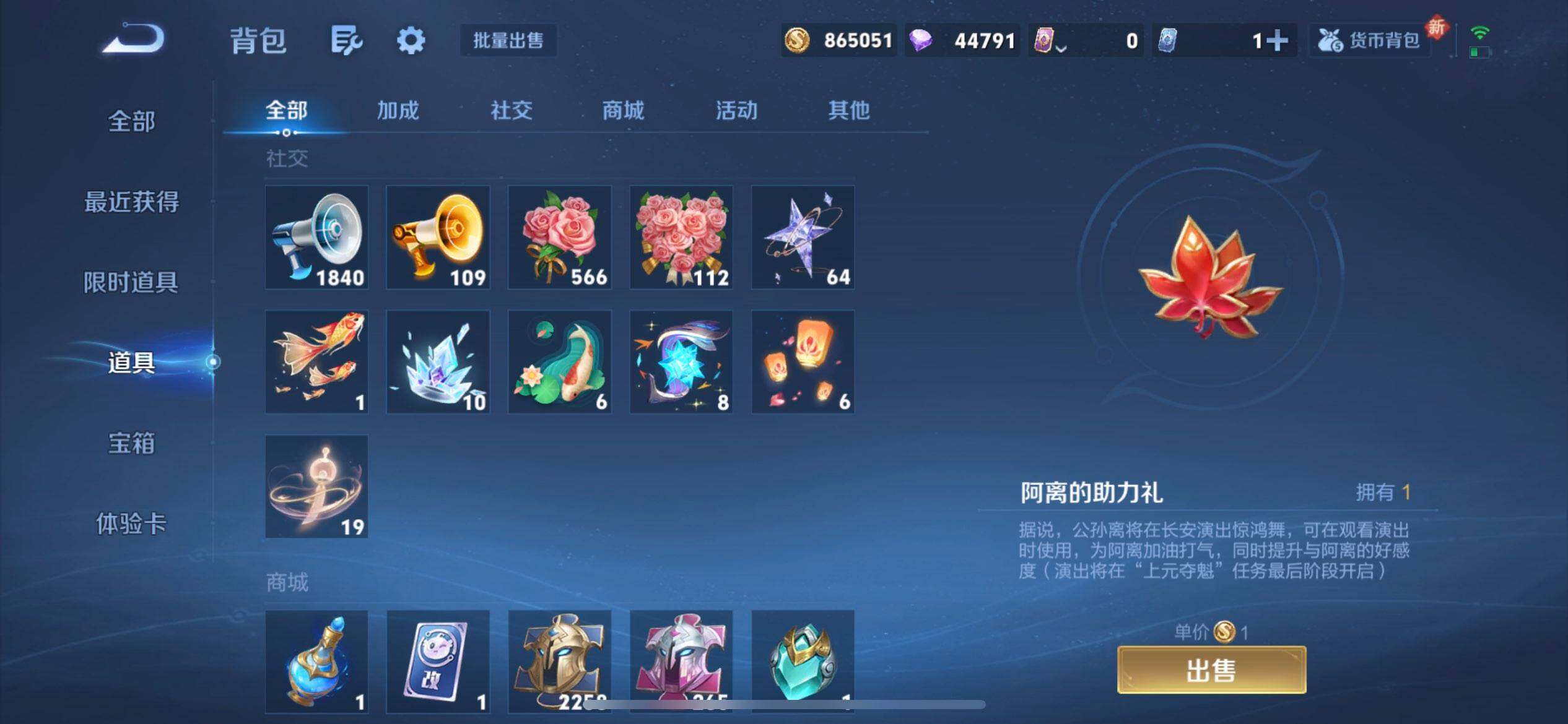 WZQM3401636王者荣耀账号详情图10