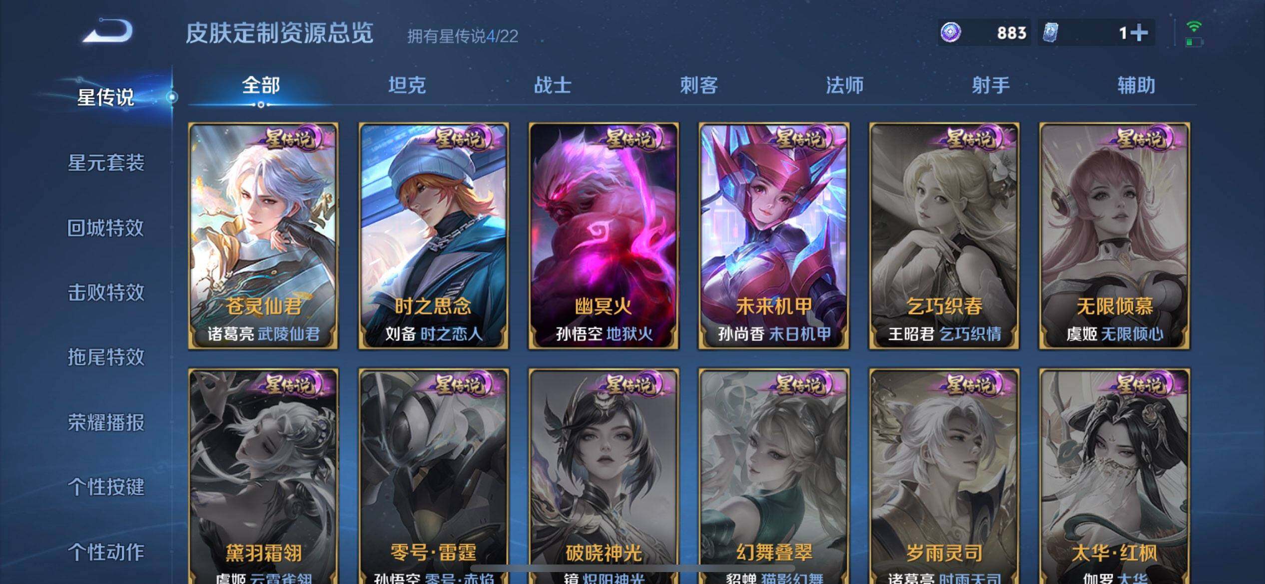 WZQM3401636王者荣耀账号详情图12