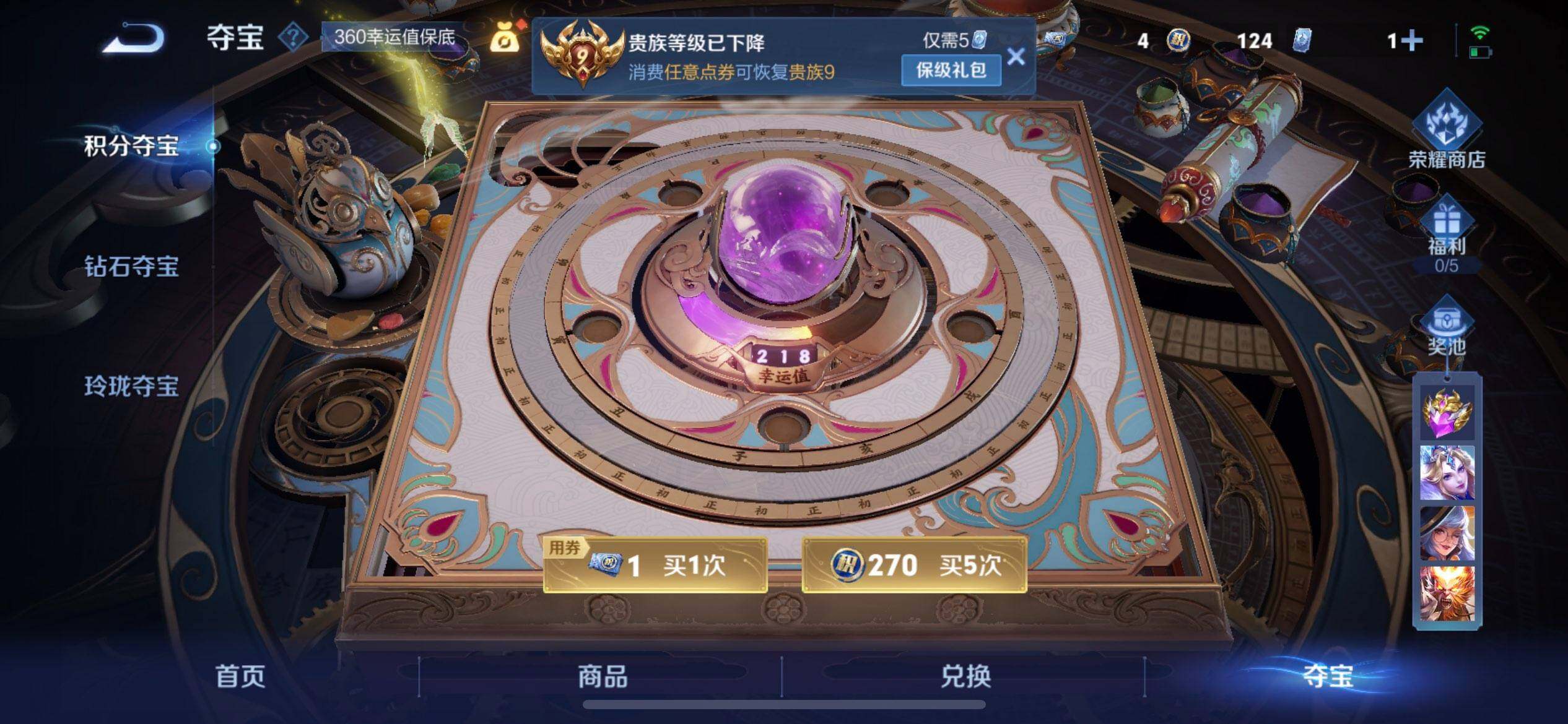 WZQM3401636王者荣耀账号详情图13