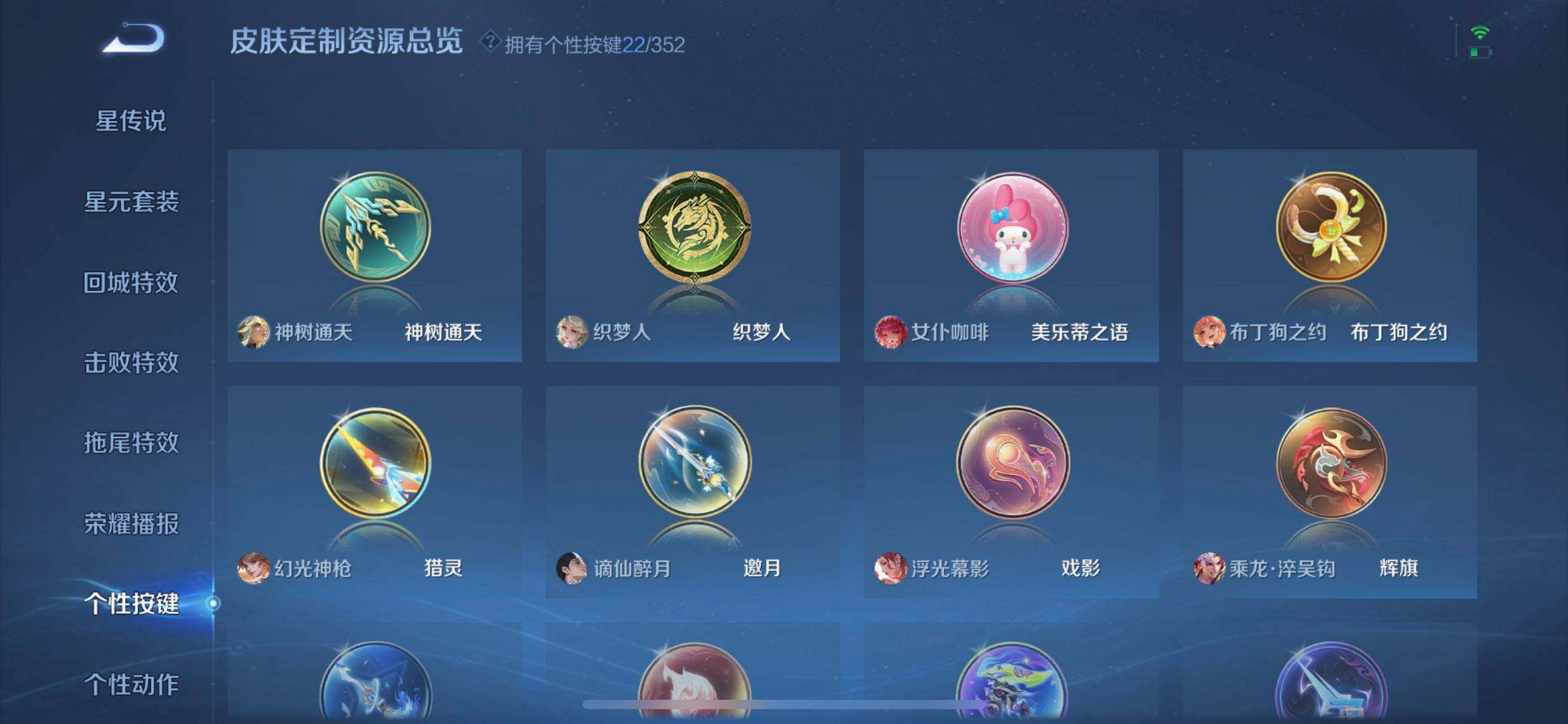 WZQM3401636王者荣耀账号详情图14