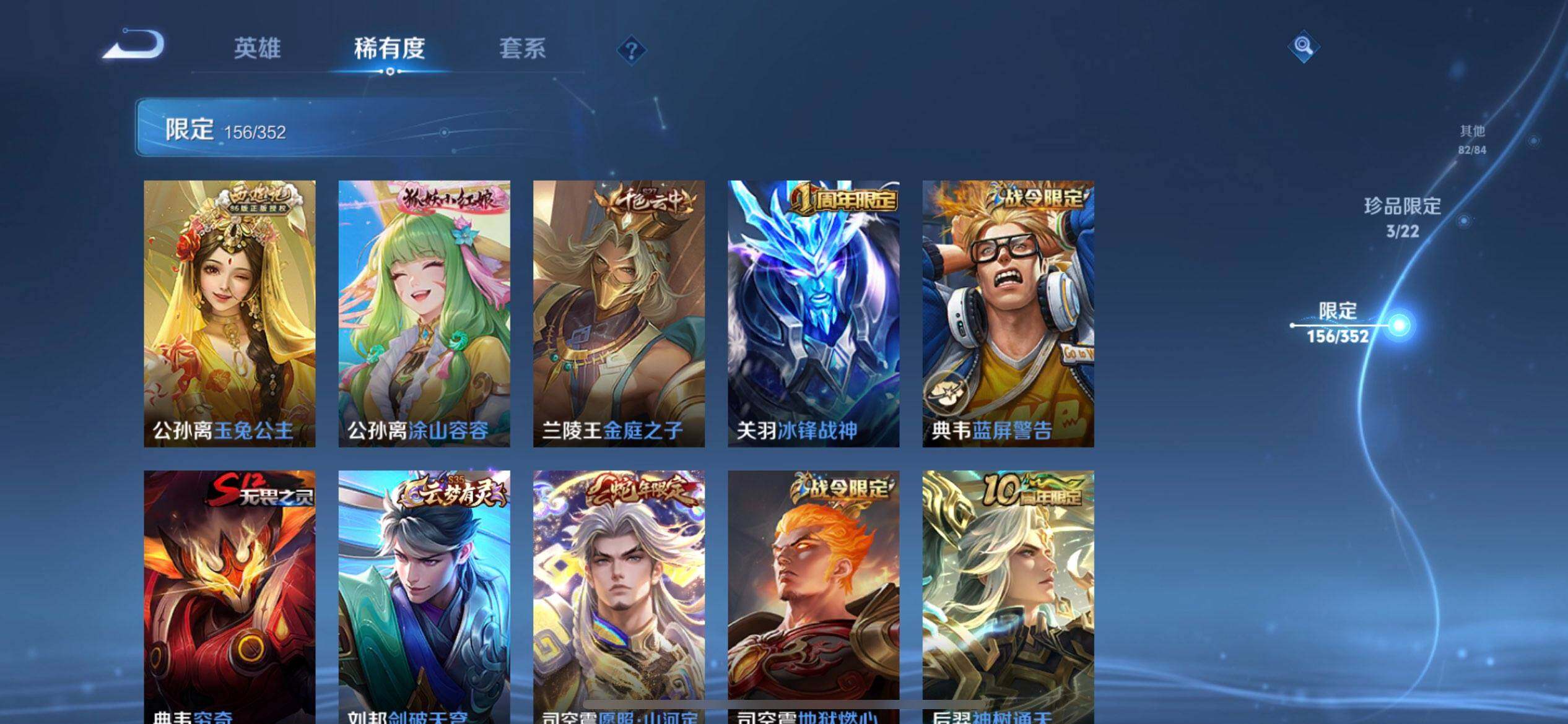 WZQM3401636王者荣耀账号详情图15