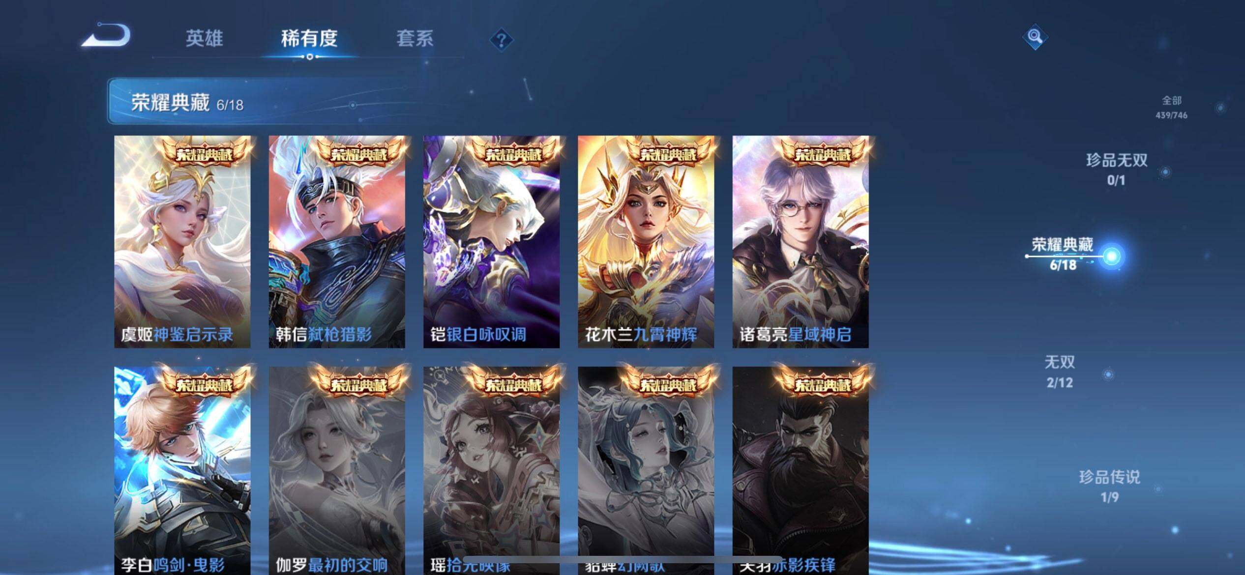 WZQM3401636王者荣耀账号详情图16