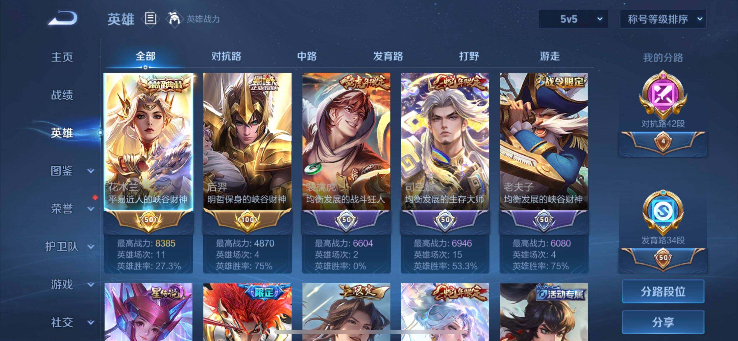 WZQM3401636王者荣耀账号详情图18