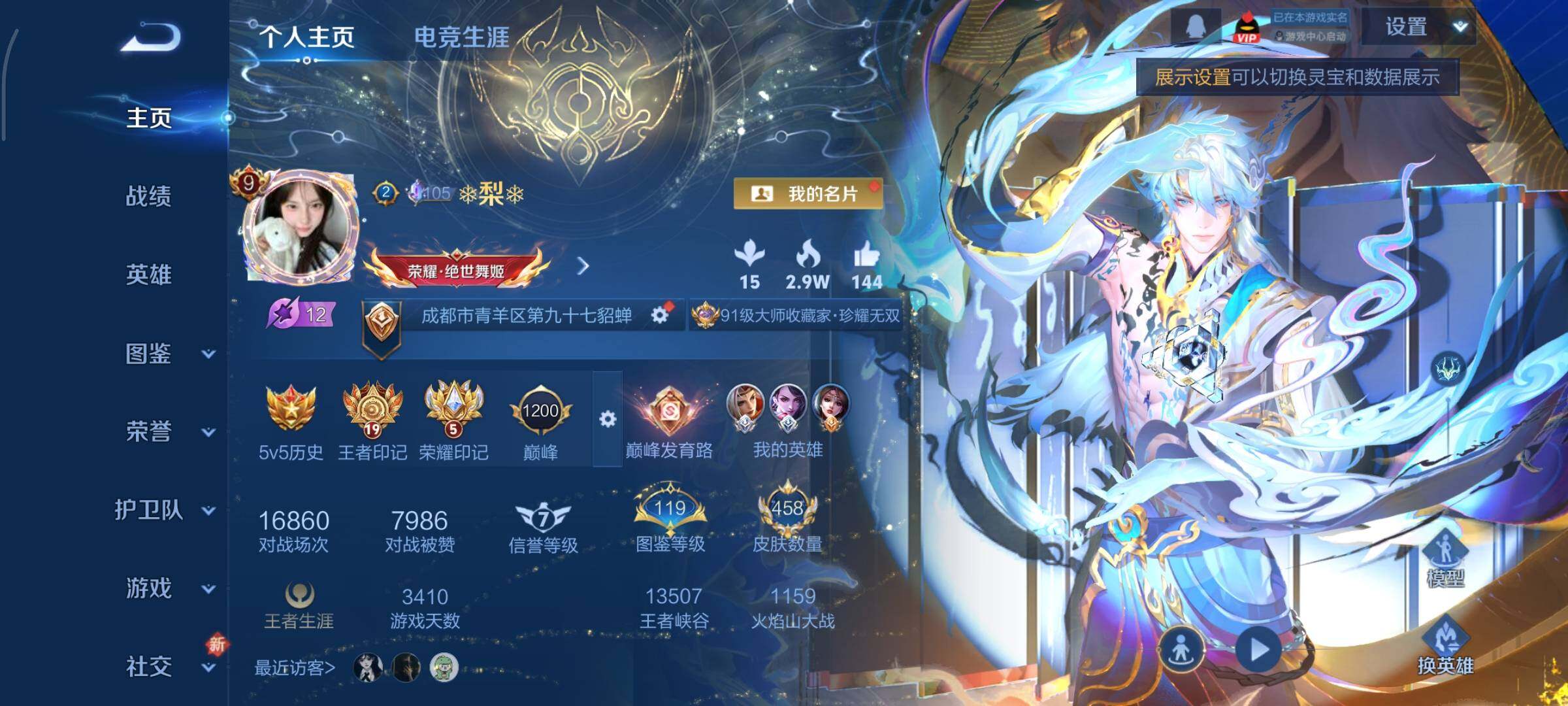 WZCMY3402362王者荣耀账号详情图2