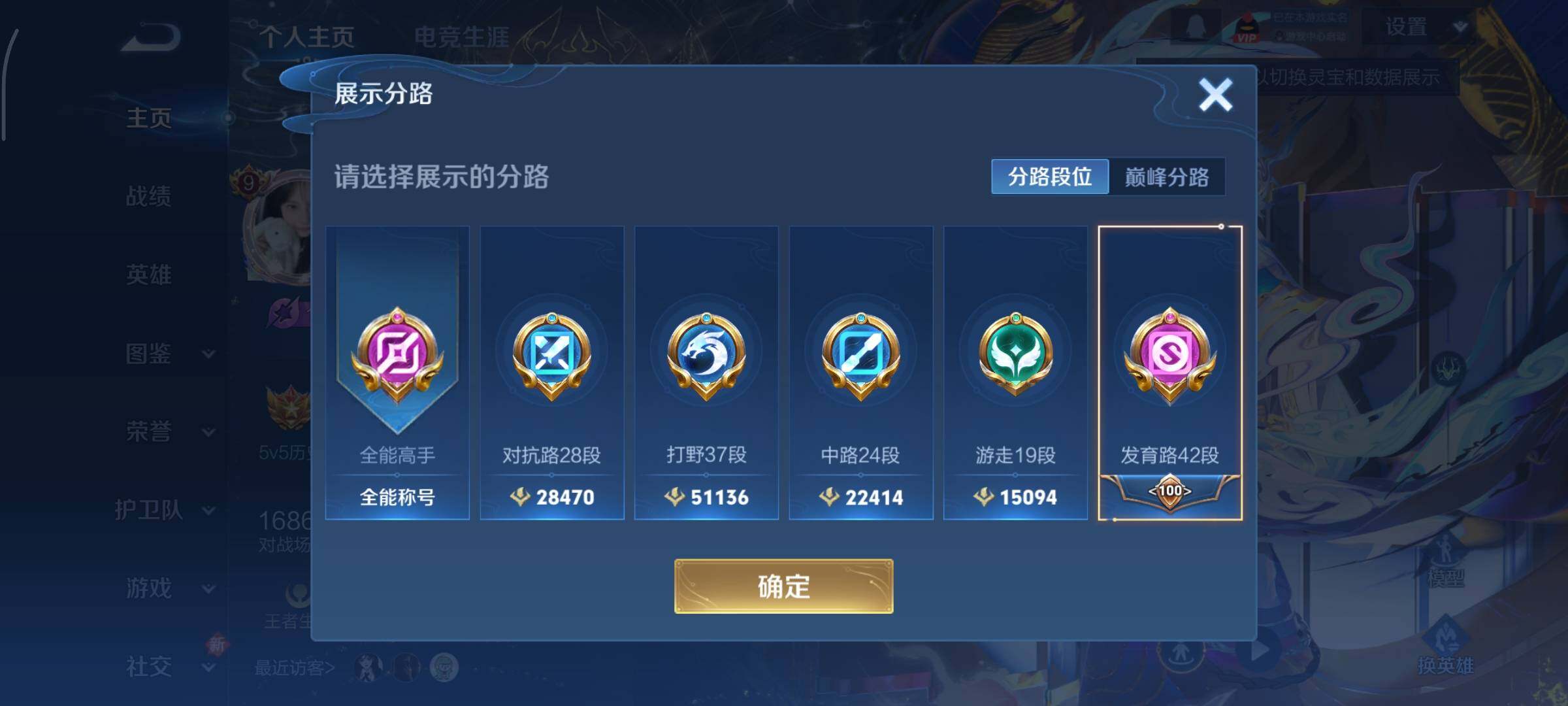 WZCMY3402362王者荣耀账号详情图4