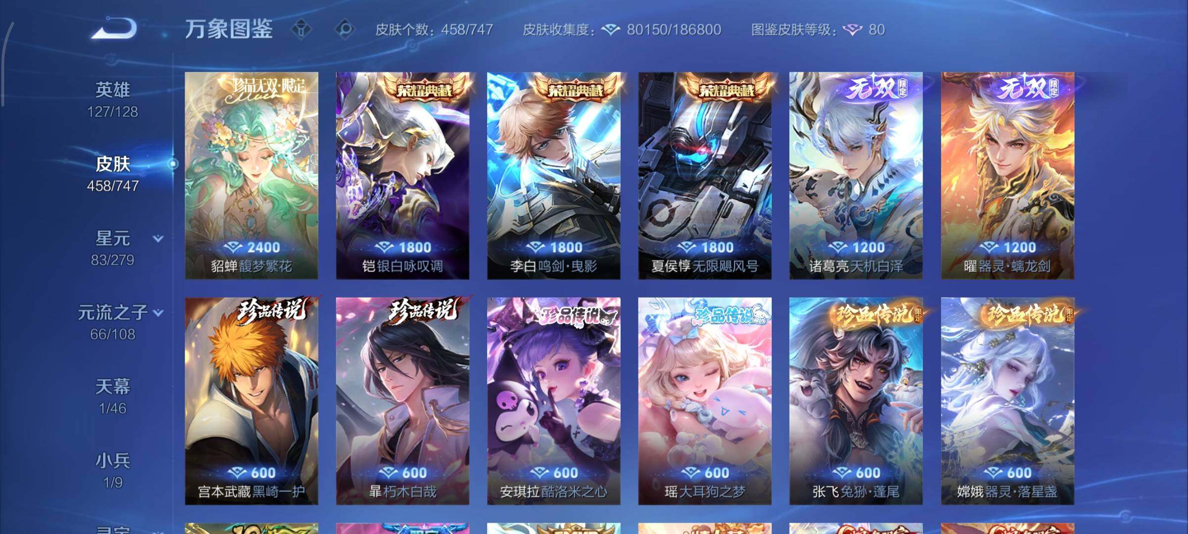 WZCMY3402362王者荣耀账号详情图8