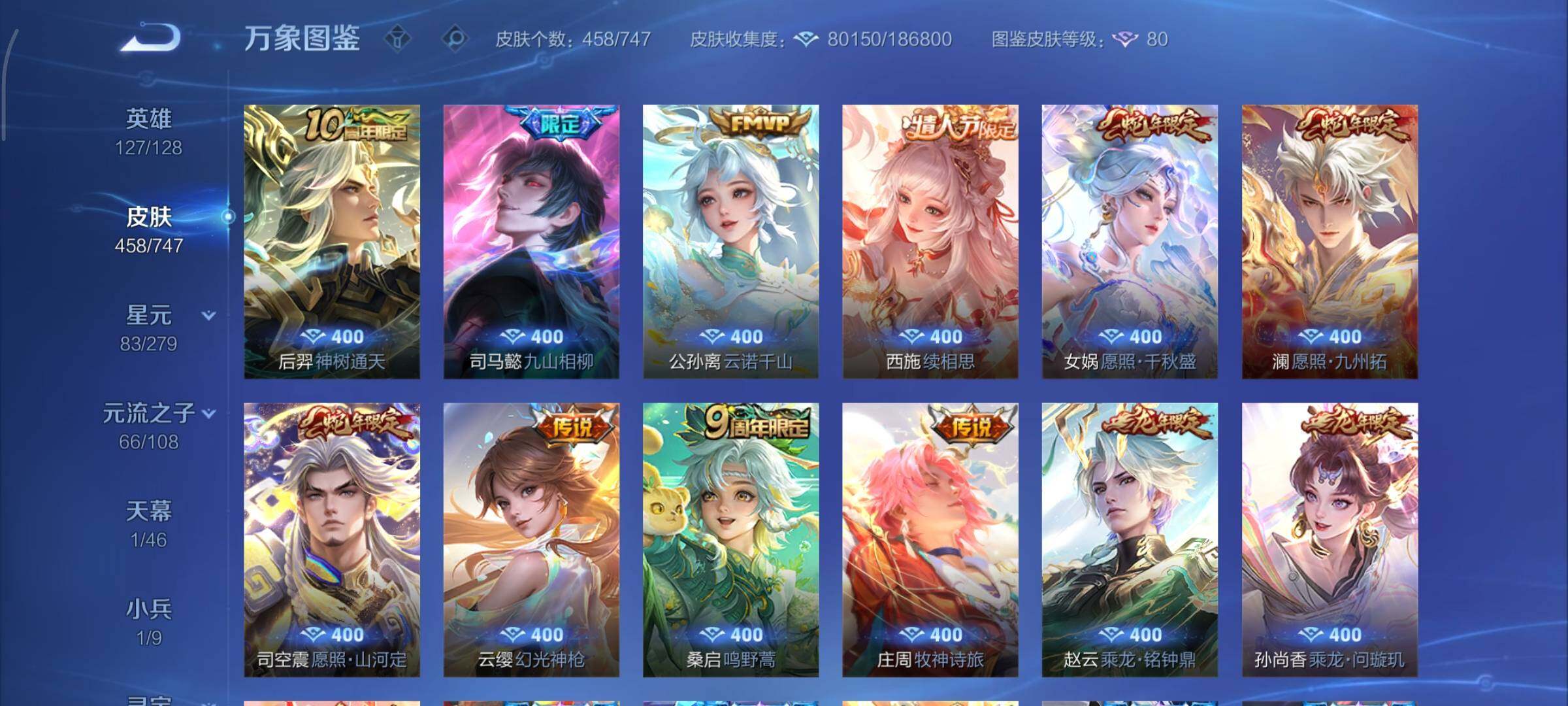 WZCMY3402362王者荣耀账号详情图9