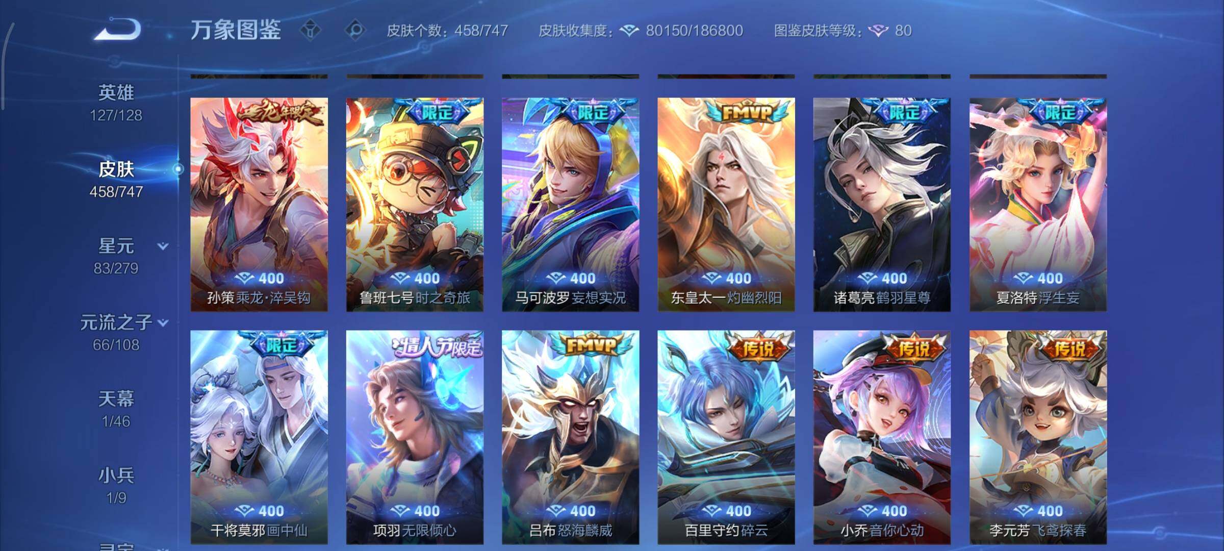 WZCMY3402362王者荣耀账号详情图10