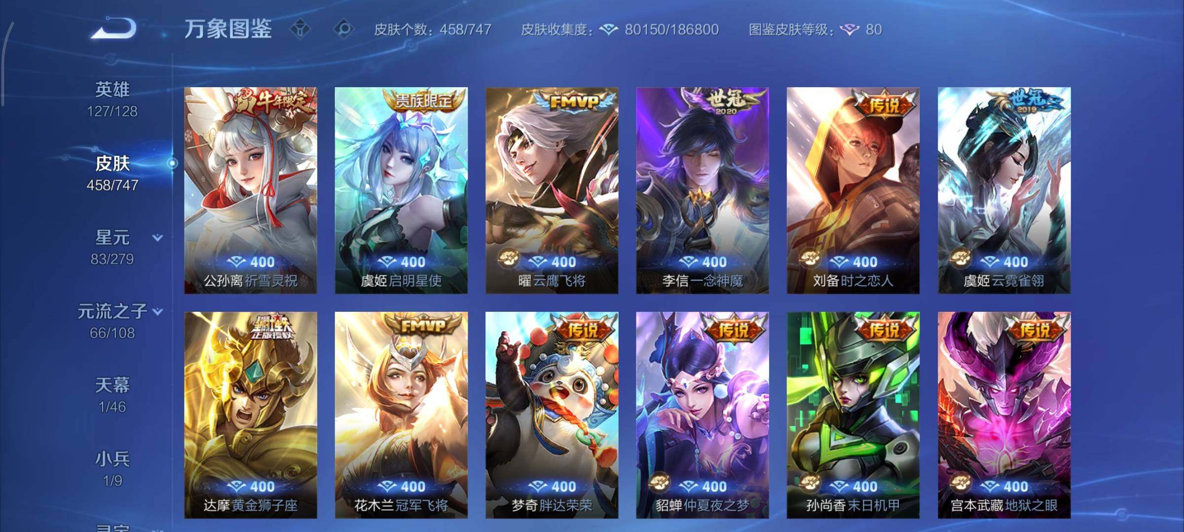 WZCMY3402362王者荣耀账号详情图11