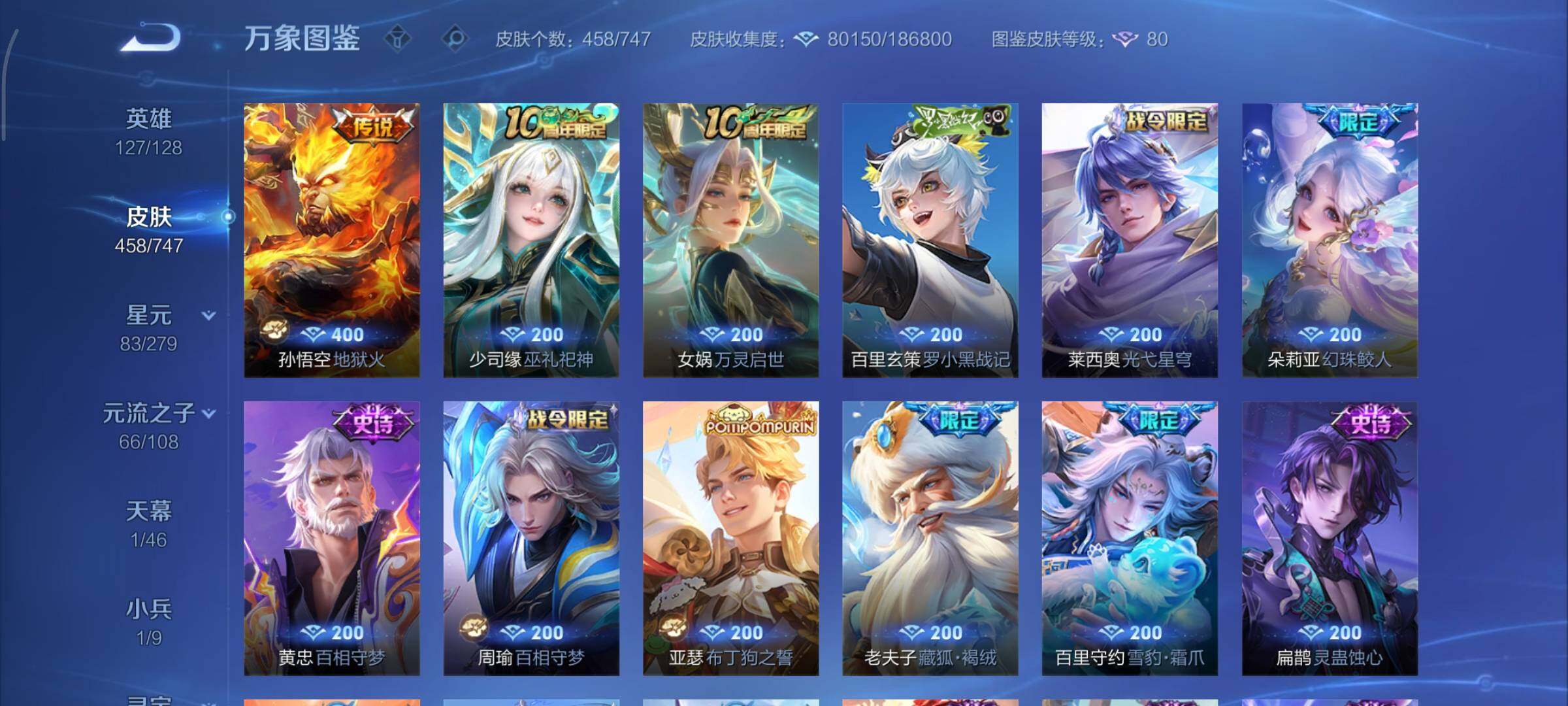 WZCMY3402362王者荣耀账号详情图12