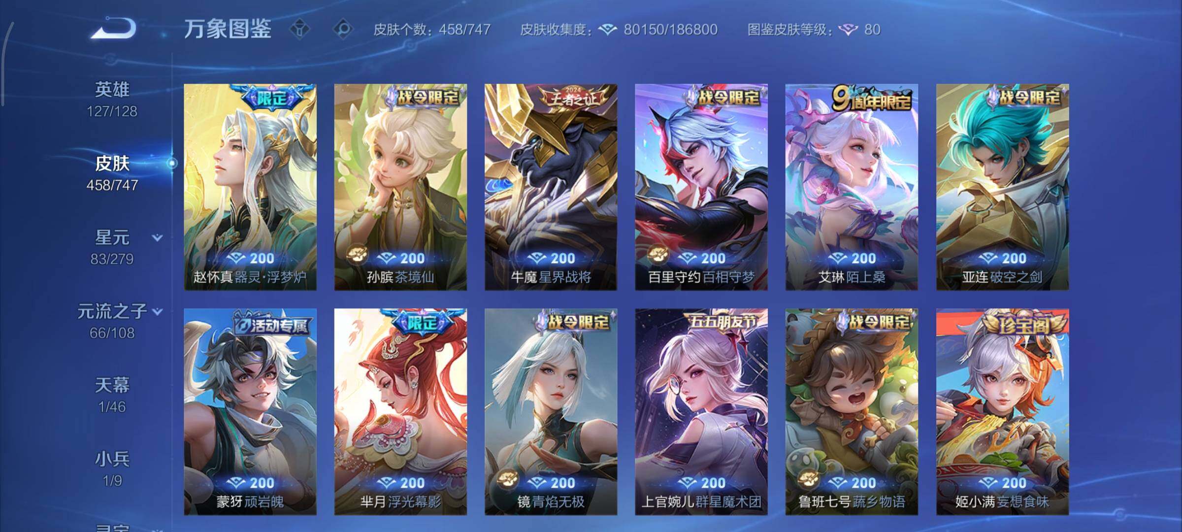 WZCMY3402362王者荣耀账号详情图13