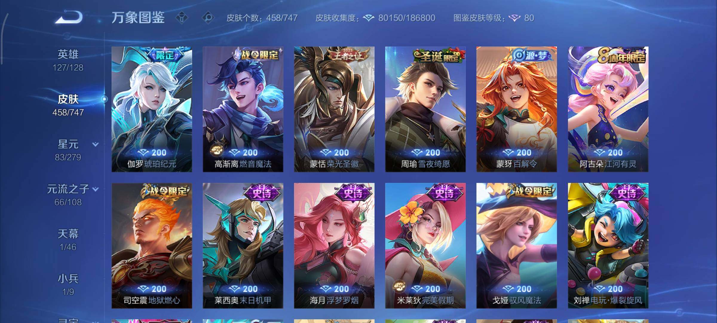 WZCMY3402362王者荣耀账号详情图14