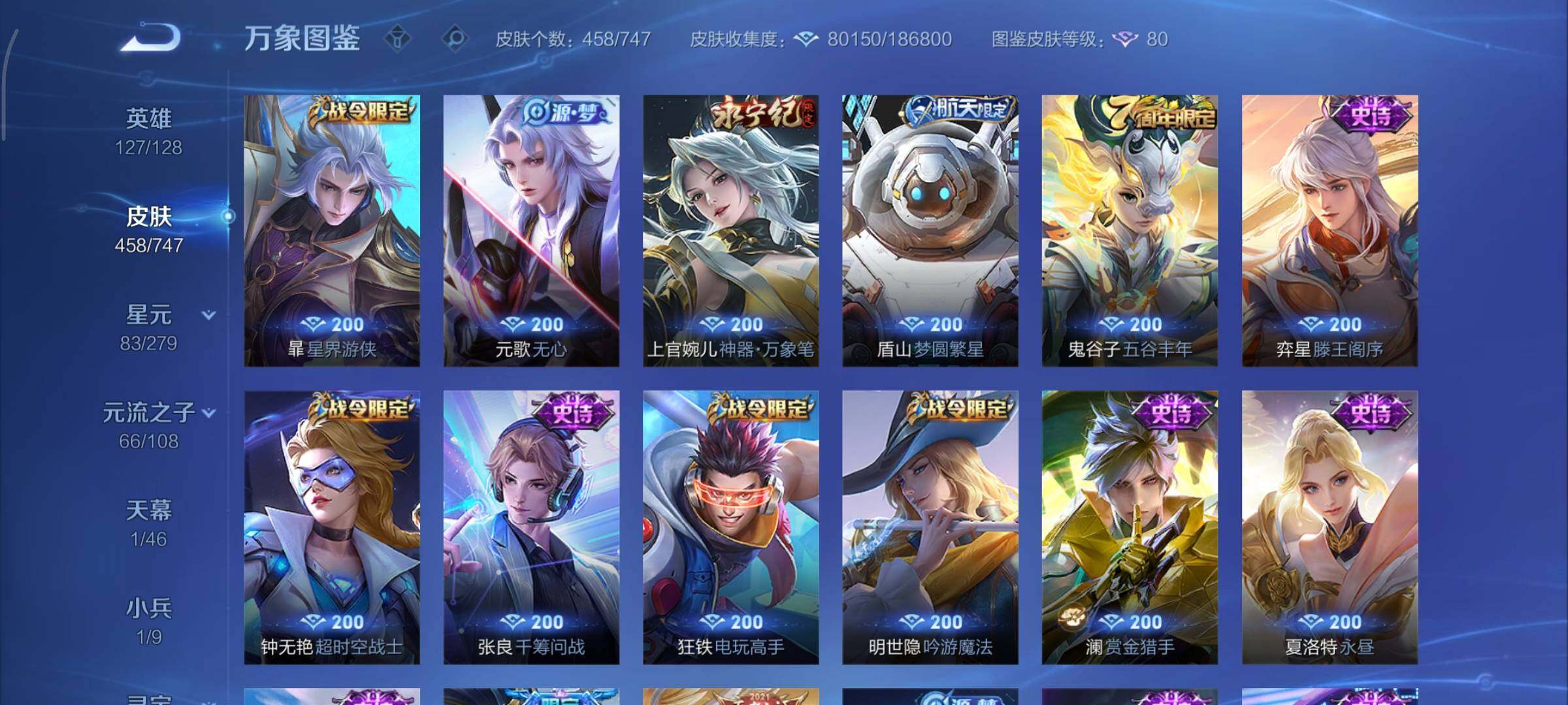 WZCMY3402362王者荣耀账号详情图15