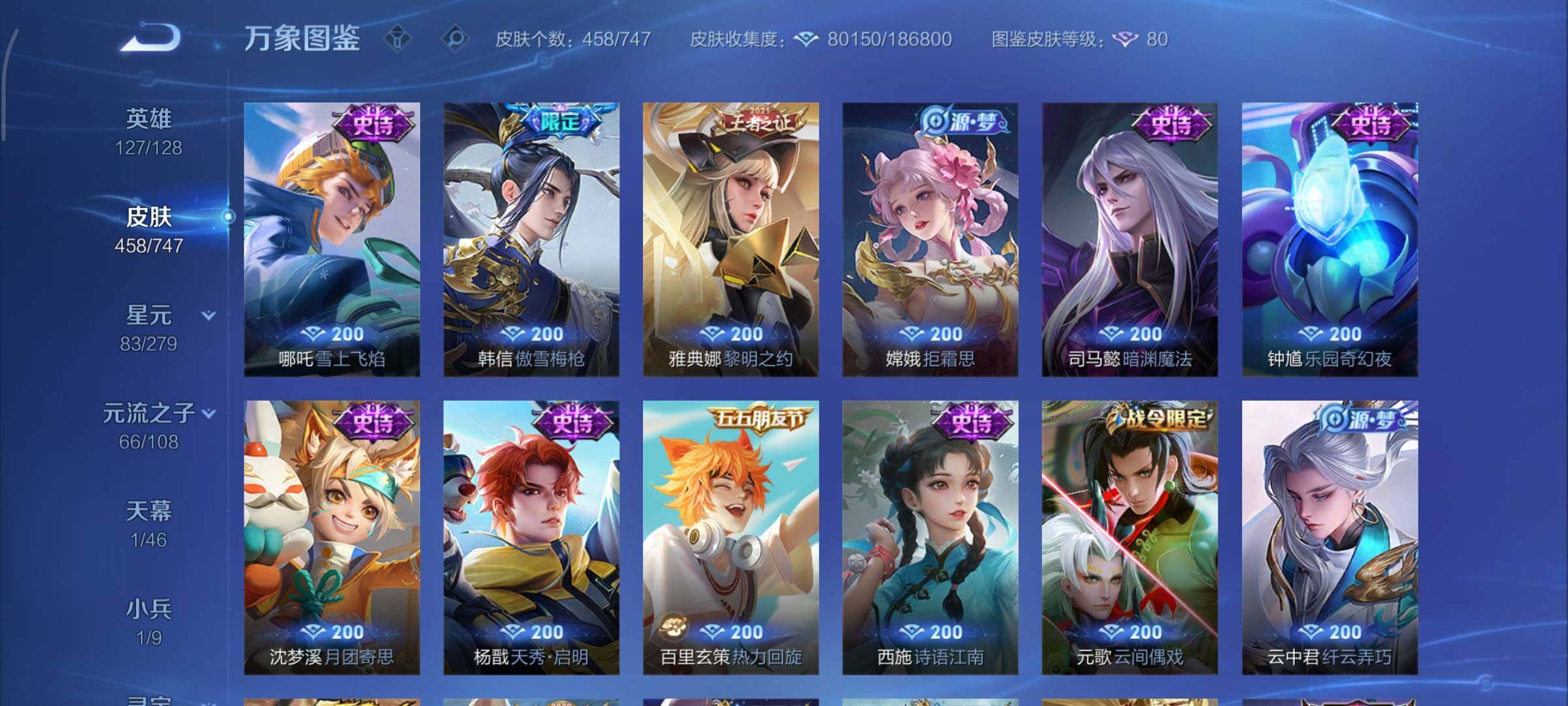 WZCMY3402362王者荣耀账号详情图16