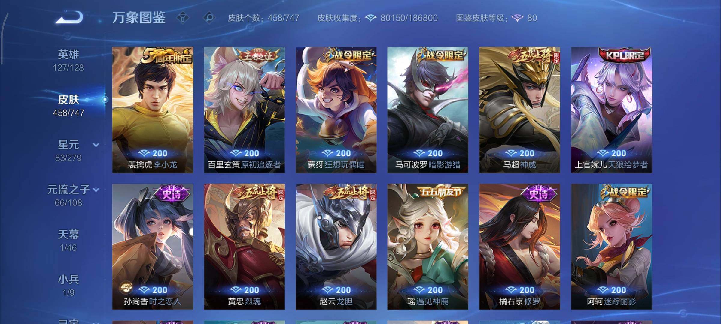 WZCMY3402362王者荣耀账号详情图17