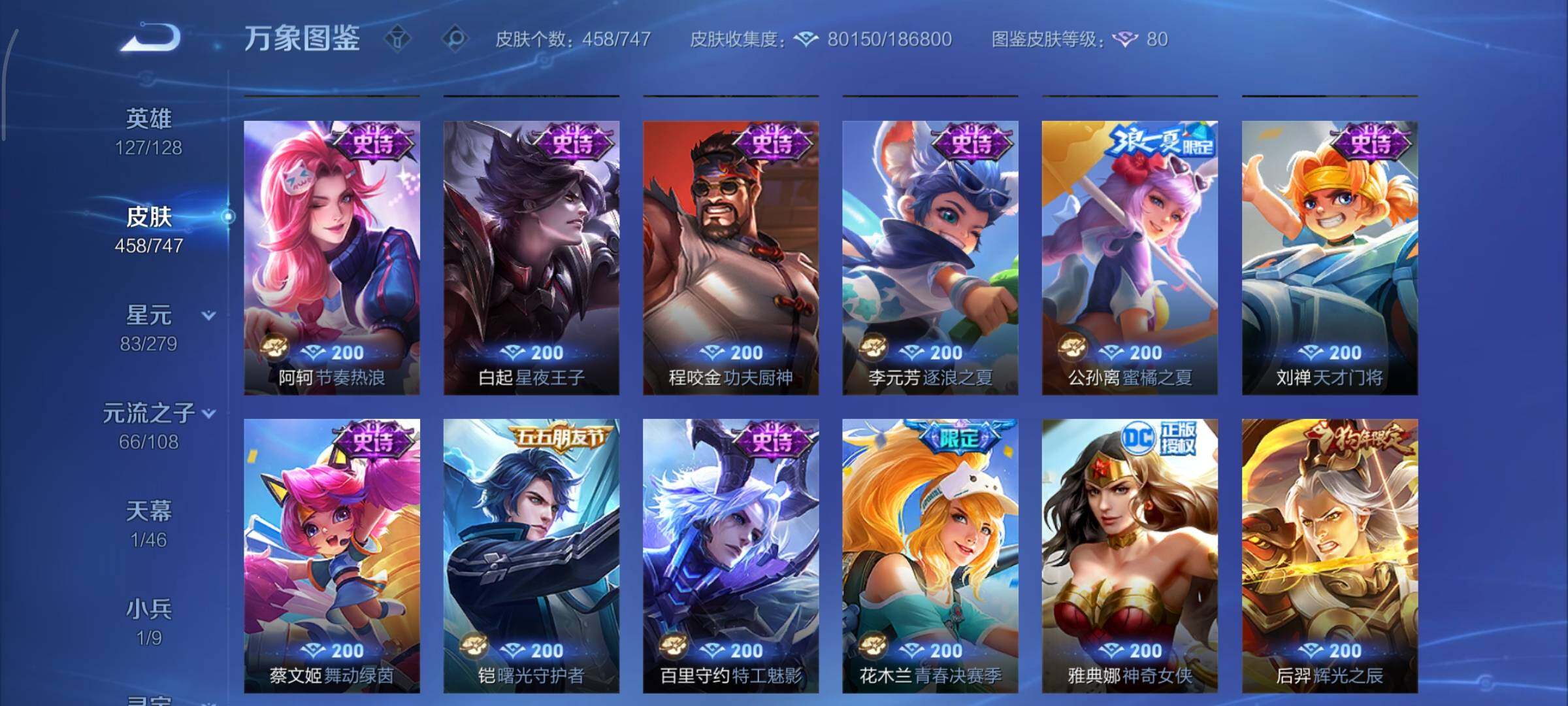 WZCMY3402362王者荣耀账号详情图18